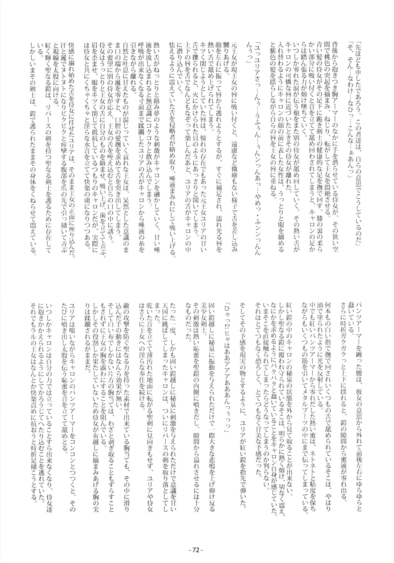 [DoubleReverse (Reverse no Ken)] Cream Lemon 40th ANNIVERSARY SIDE A Bildnummer 72