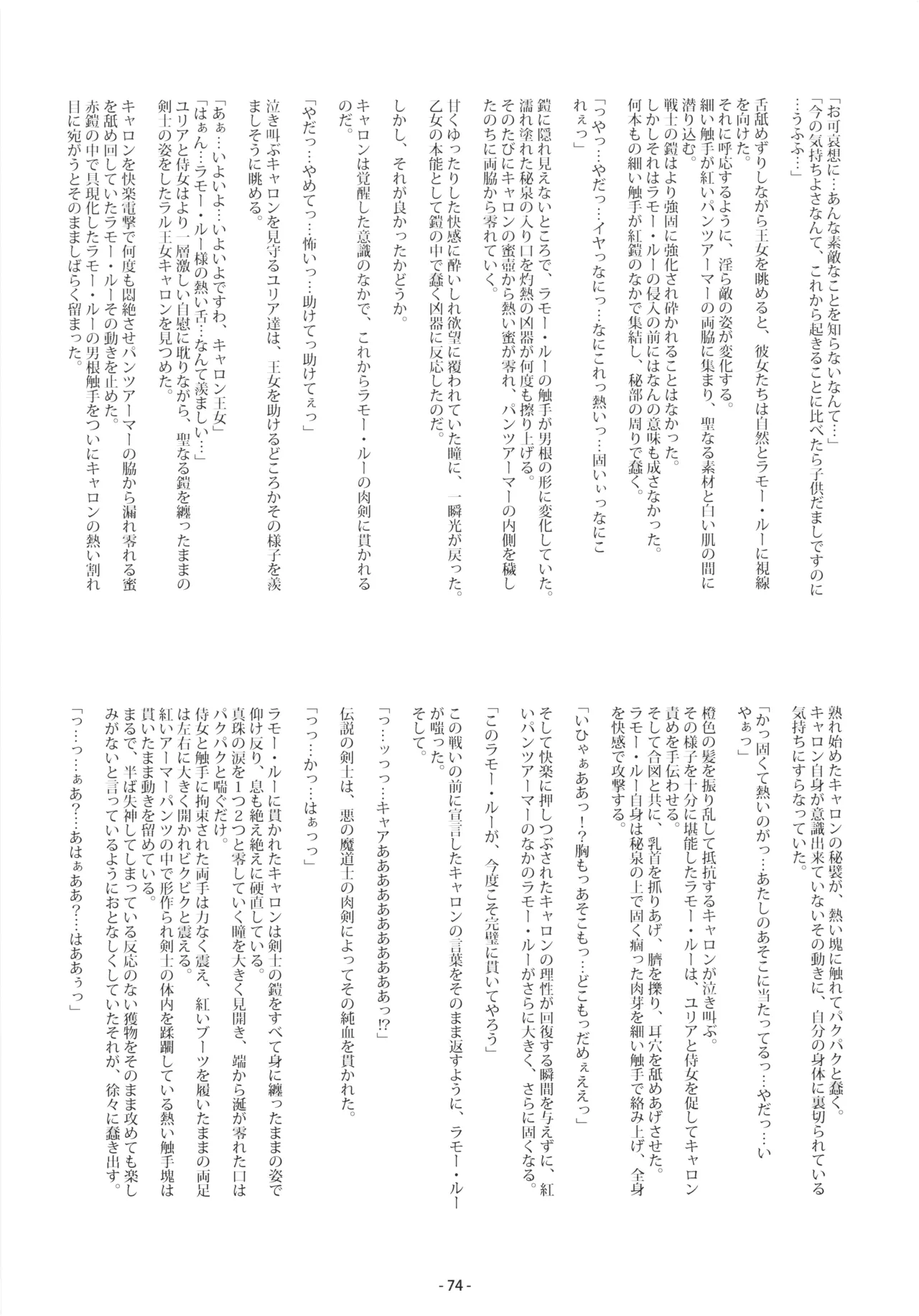 [DoubleReverse (Reverse no Ken)] Cream Lemon 40th ANNIVERSARY SIDE A Bildnummer 74