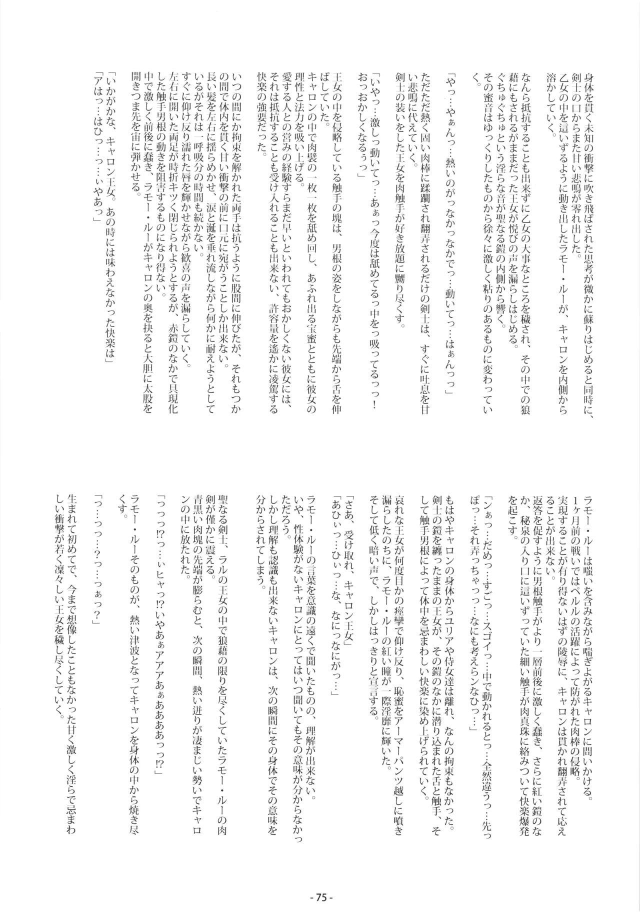 [DoubleReverse (Reverse no Ken)] Cream Lemon 40th ANNIVERSARY SIDE A Bildnummer 75