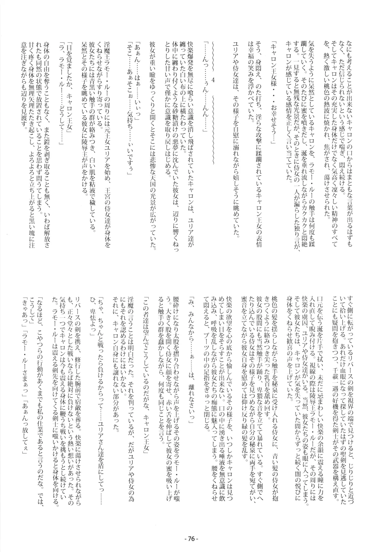 [DoubleReverse (Reverse no Ken)] Cream Lemon 40th ANNIVERSARY SIDE A Bildnummer 76