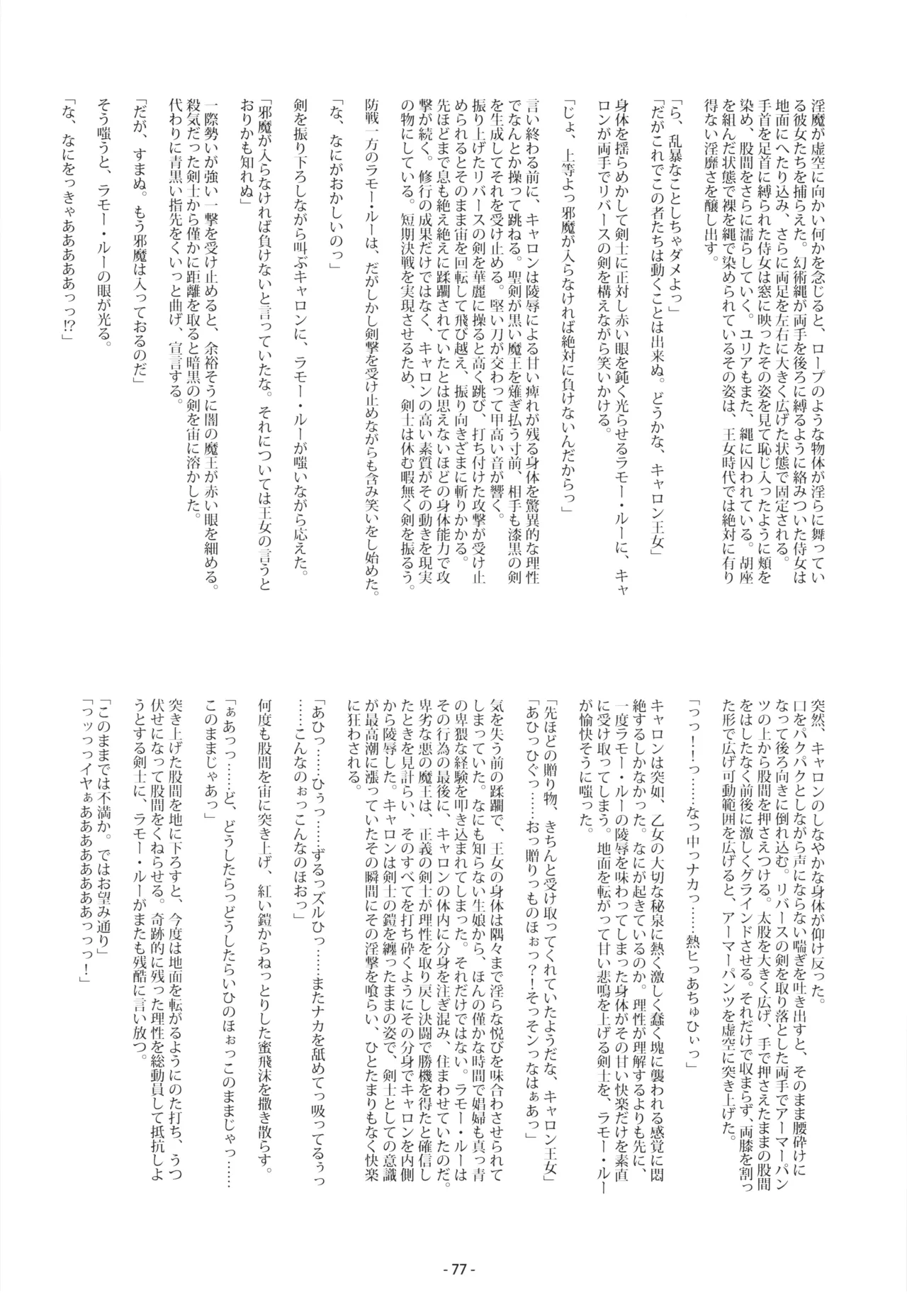 [DoubleReverse (Reverse no Ken)] Cream Lemon 40th ANNIVERSARY SIDE A Bildnummer 77