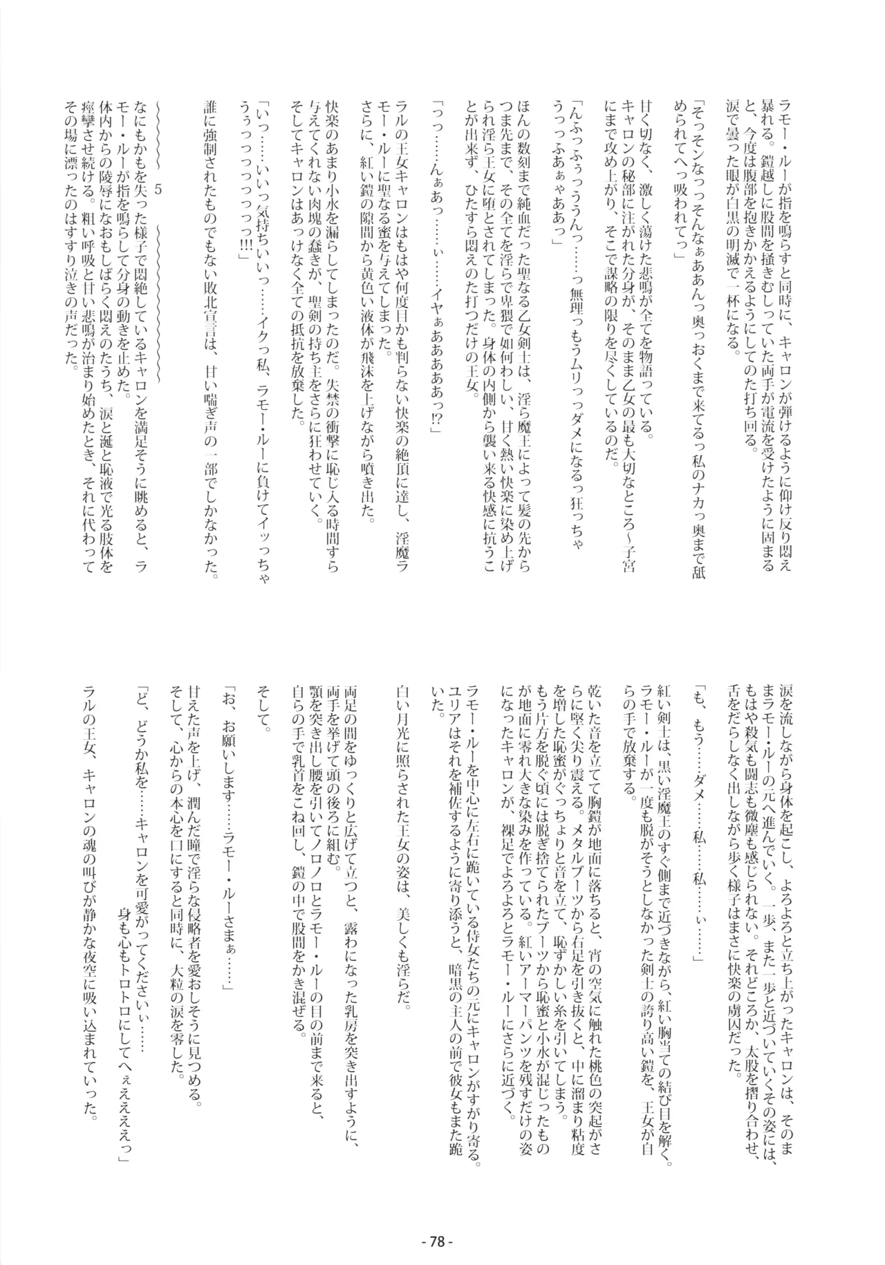 [DoubleReverse (Reverse no Ken)] Cream Lemon 40th ANNIVERSARY SIDE A Bildnummer 78