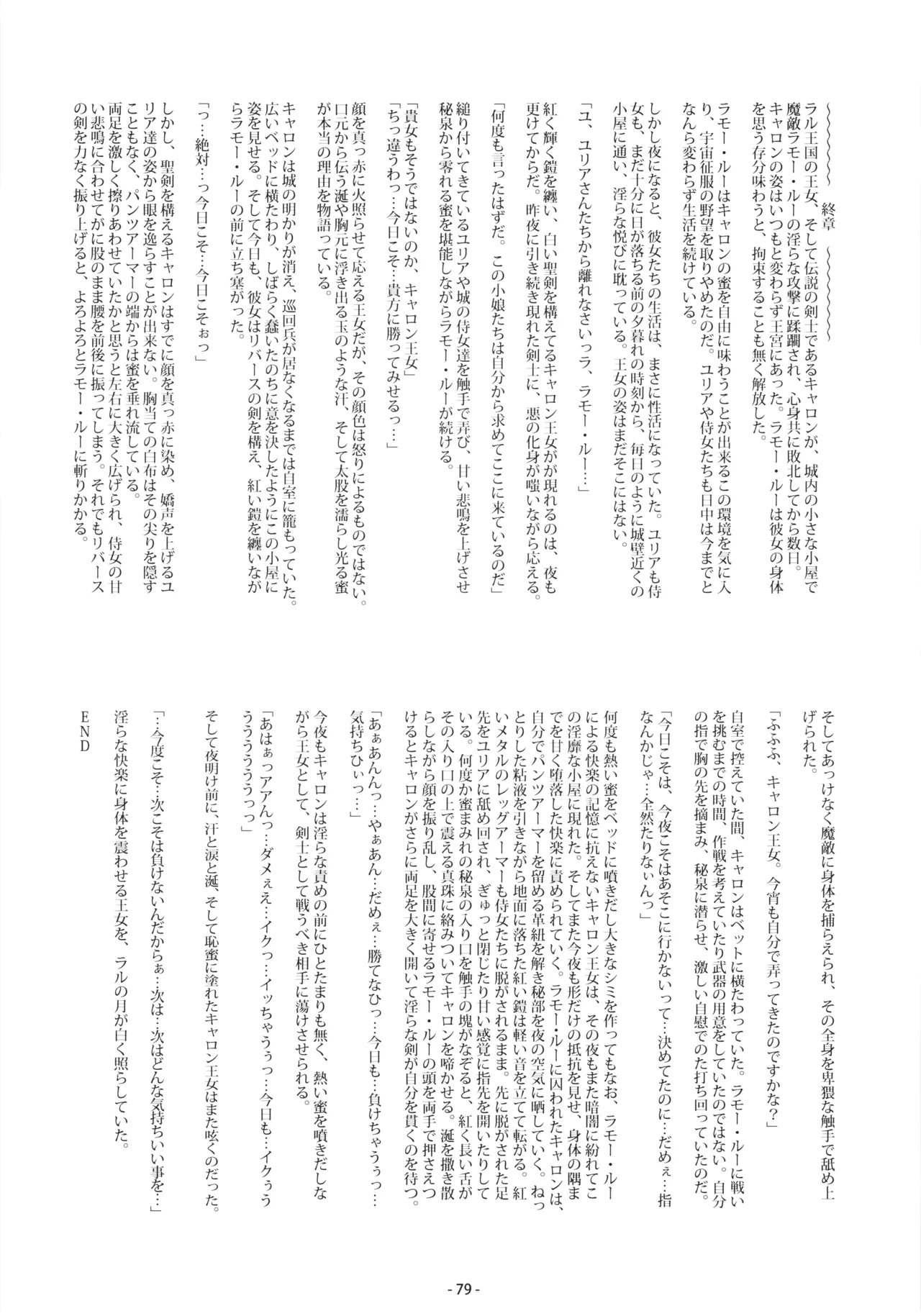 [DoubleReverse (Reverse no Ken)] Cream Lemon 40th ANNIVERSARY SIDE A Bildnummer 79