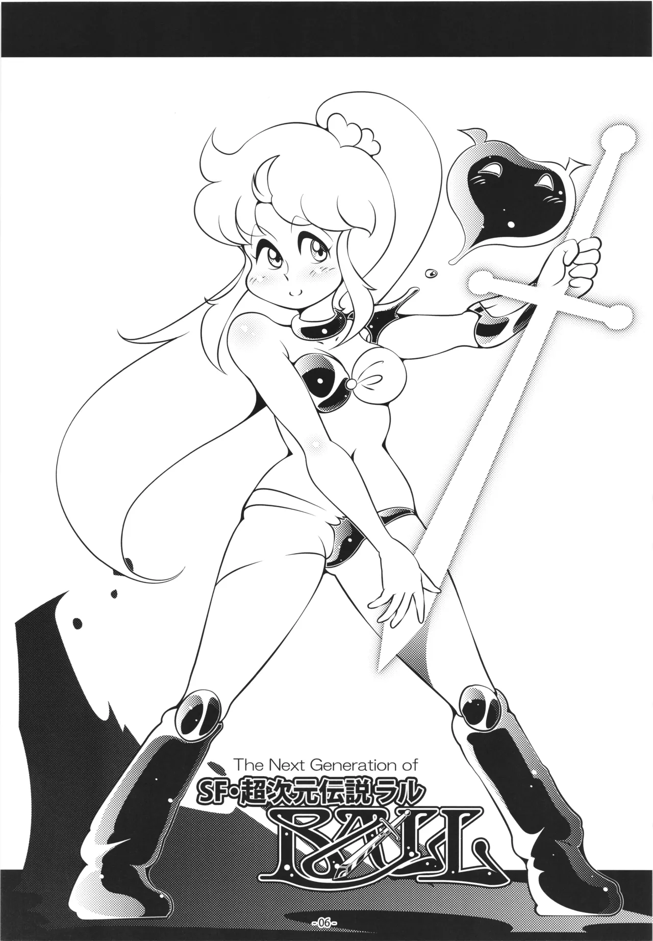 [DoubleReverse (Reverse no Ken)] Cream Lemon 40th ANNIVERSARY SIDE B image number 6