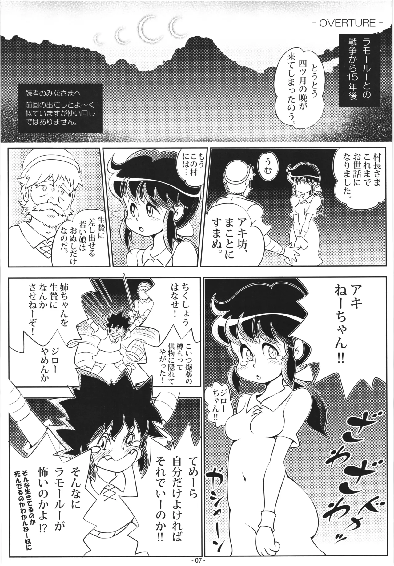 [DoubleReverse (Reverse no Ken)] Cream Lemon 40th ANNIVERSARY SIDE B image number 7