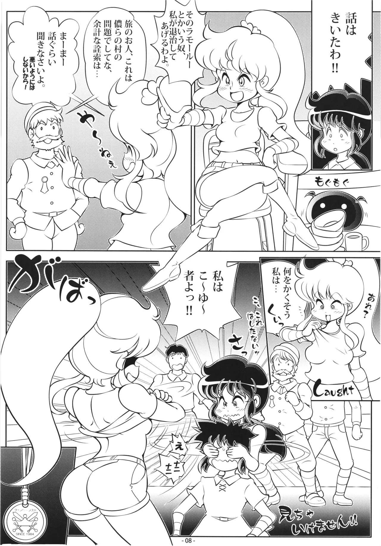 [DoubleReverse (Reverse no Ken)] Cream Lemon 40th ANNIVERSARY SIDE B image number 8