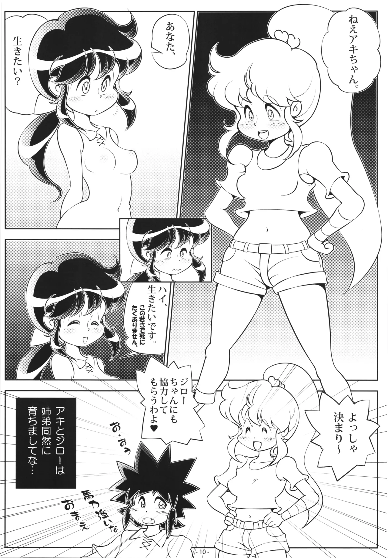 [DoubleReverse (Reverse no Ken)] Cream Lemon 40th ANNIVERSARY SIDE B image number 10