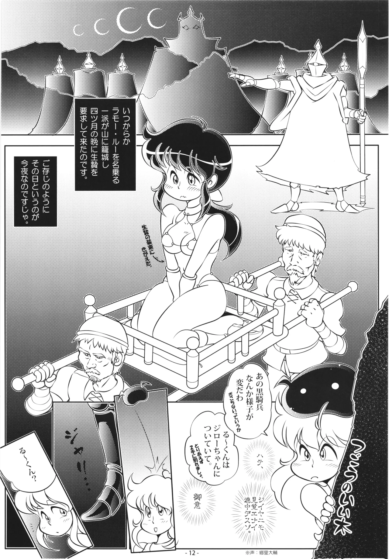 [DoubleReverse (Reverse no Ken)] Cream Lemon 40th ANNIVERSARY SIDE B image number 12