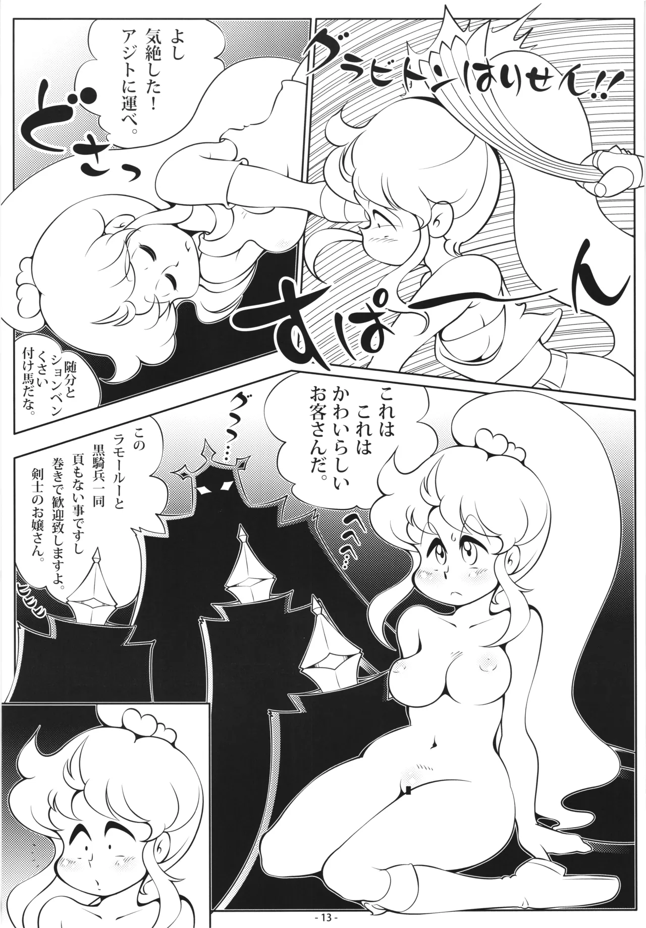 [DoubleReverse (Reverse no Ken)] Cream Lemon 40th ANNIVERSARY SIDE B image number 13