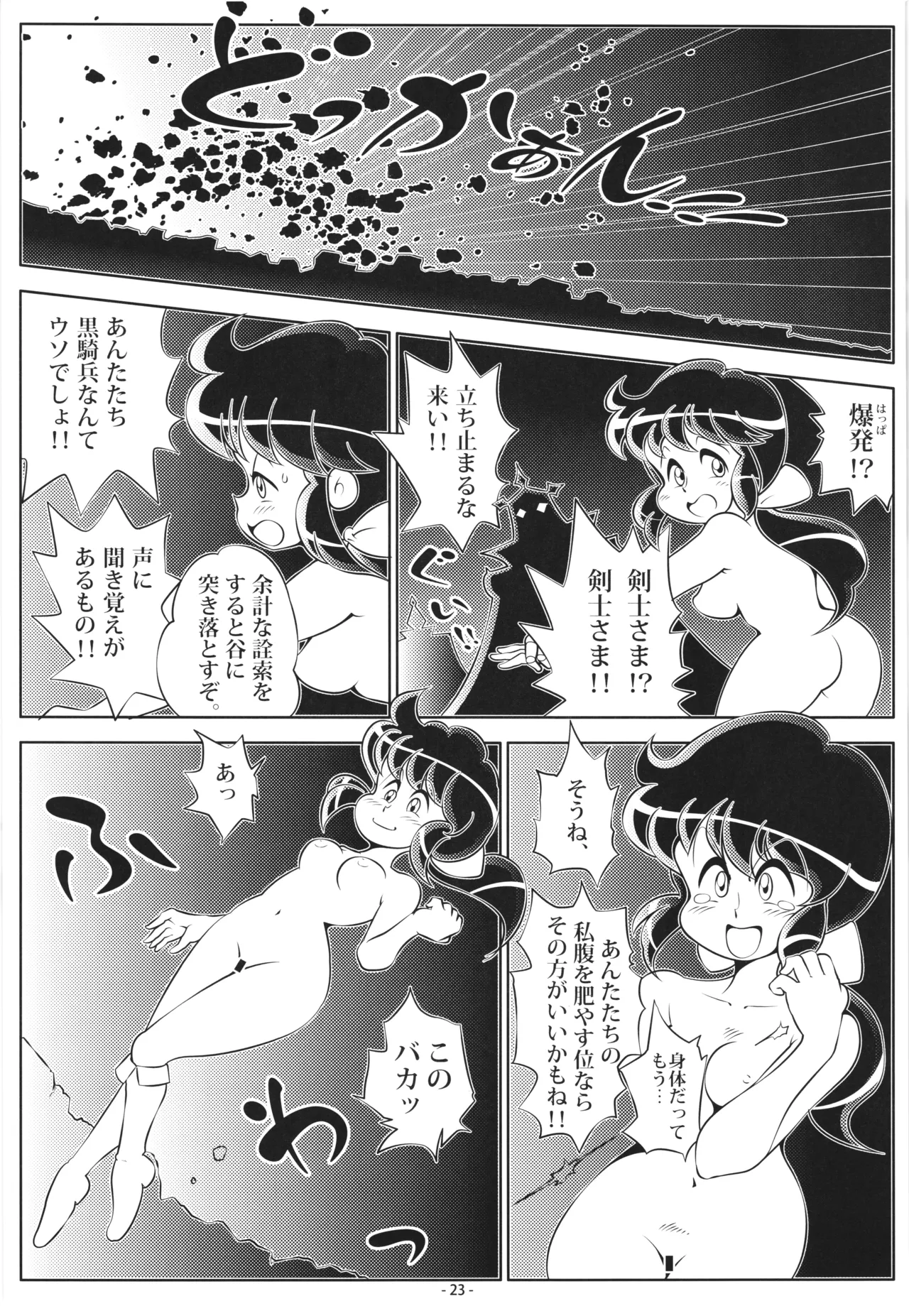 [DoubleReverse (Reverse no Ken)] Cream Lemon 40th ANNIVERSARY SIDE B image number 23