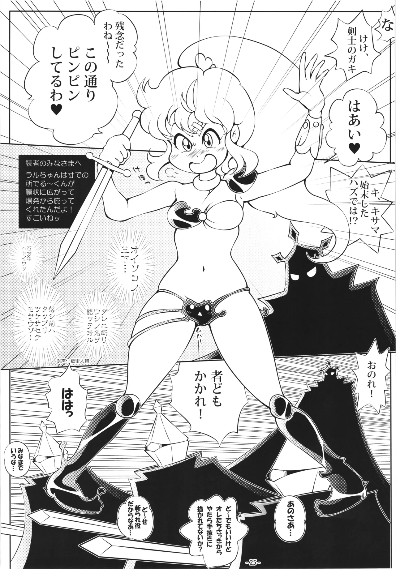 [DoubleReverse (Reverse no Ken)] Cream Lemon 40th ANNIVERSARY SIDE B image number 25