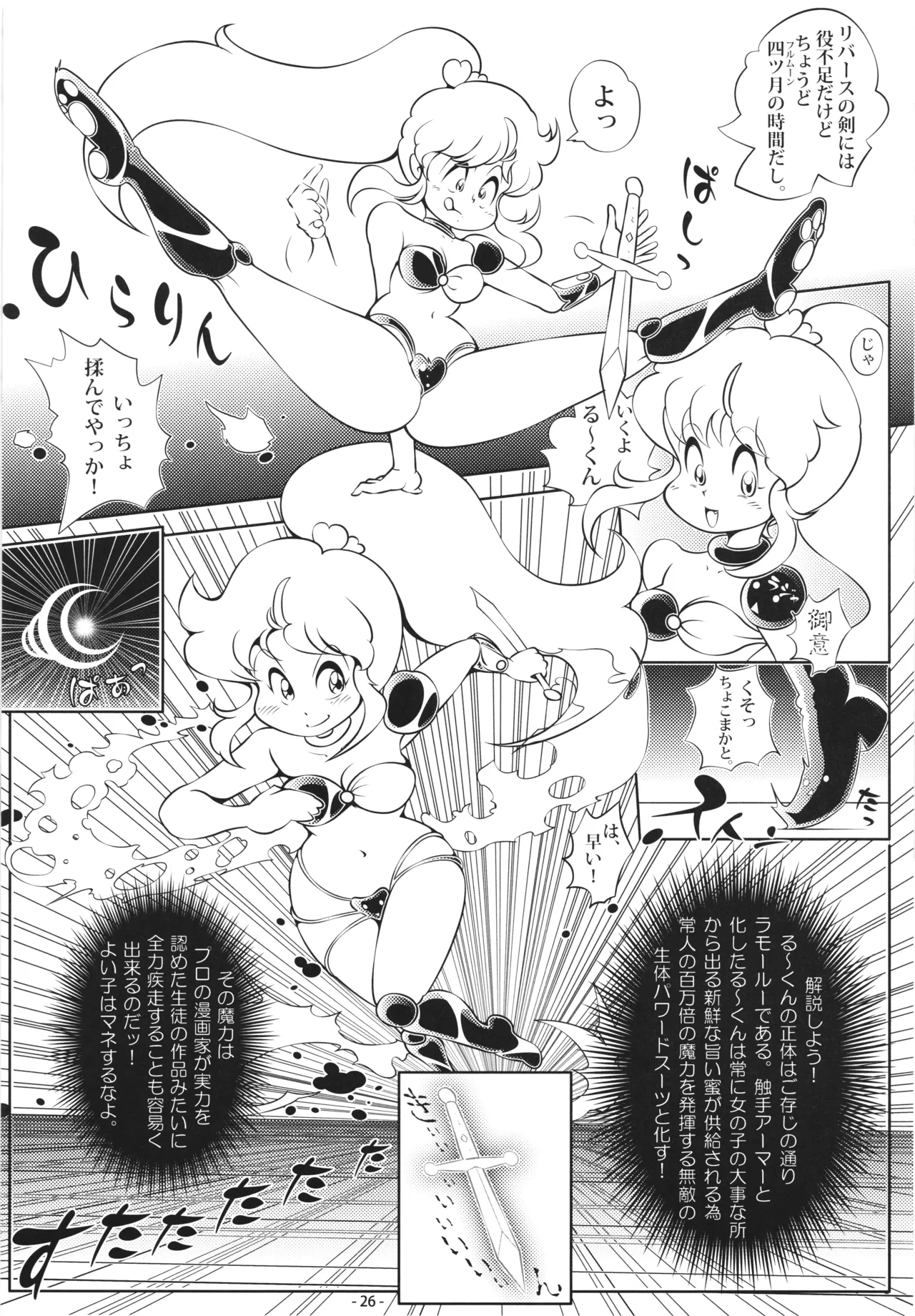 [DoubleReverse (Reverse no Ken)] Cream Lemon 40th ANNIVERSARY SIDE B image number 26