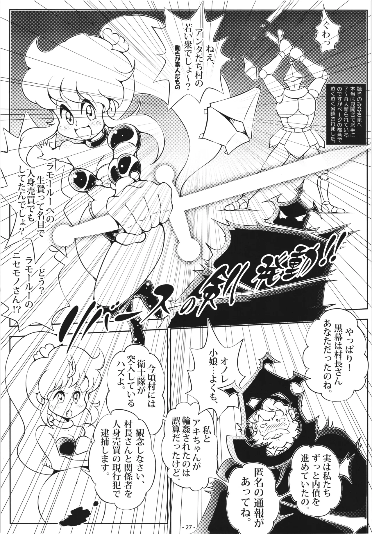 [DoubleReverse (Reverse no Ken)] Cream Lemon 40th ANNIVERSARY SIDE B image number 27