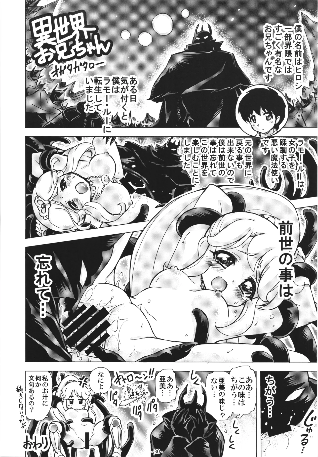 [DoubleReverse (Reverse no Ken)] Cream Lemon 40th ANNIVERSARY SIDE B image number 30