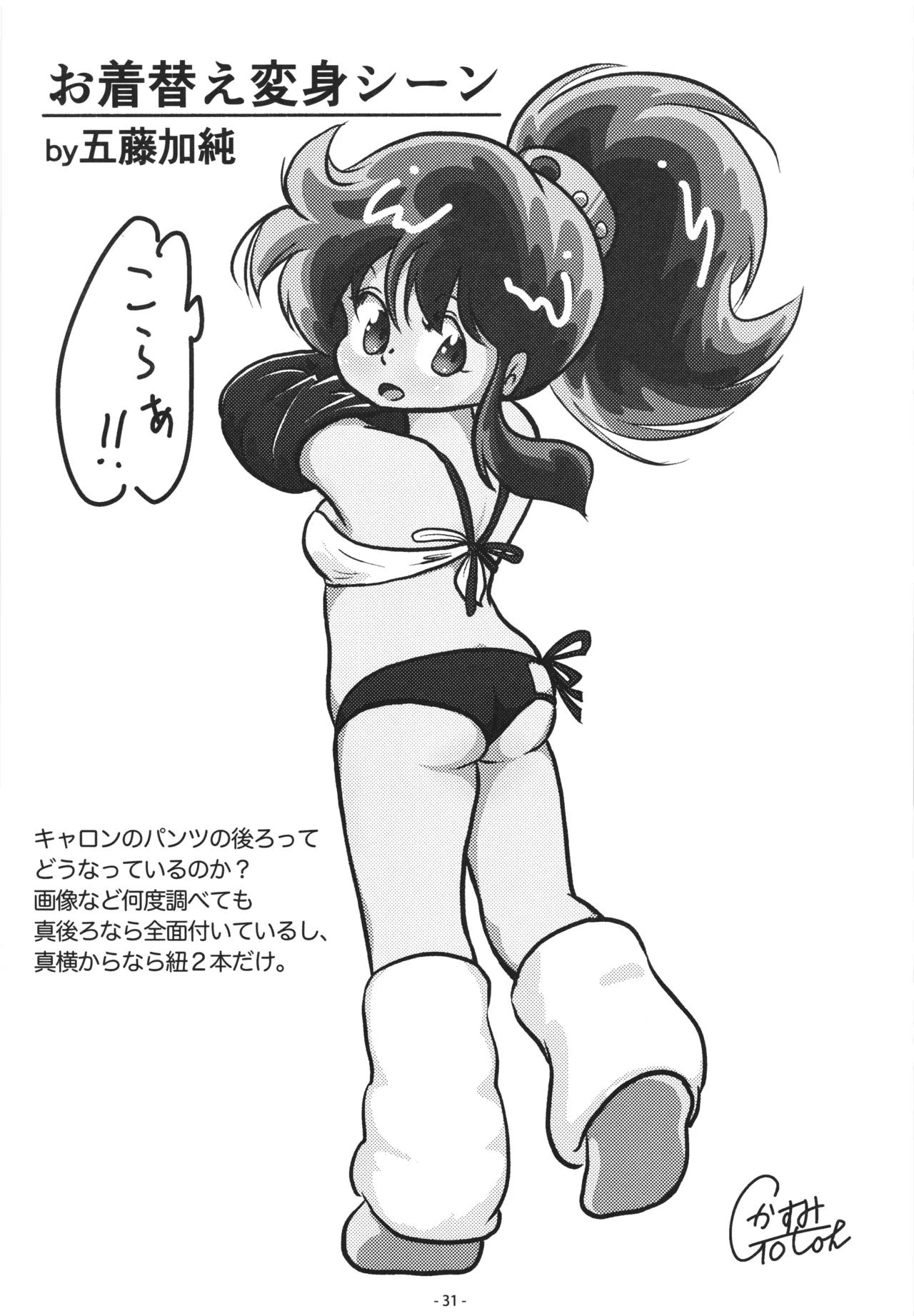 [DoubleReverse (Reverse no Ken)] Cream Lemon 40th ANNIVERSARY SIDE B image number 32