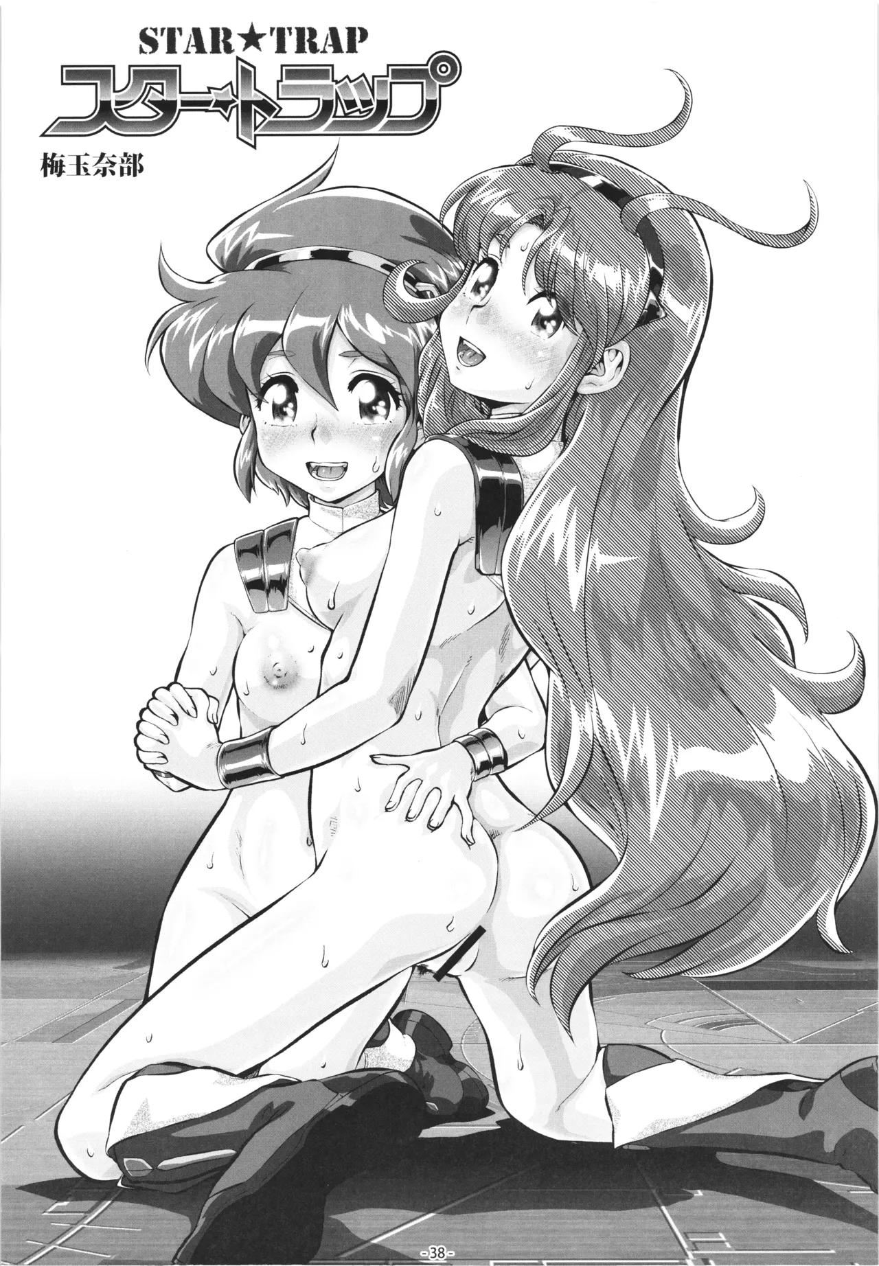 [DoubleReverse (Reverse no Ken)] Cream Lemon 40th ANNIVERSARY SIDE B image number 38