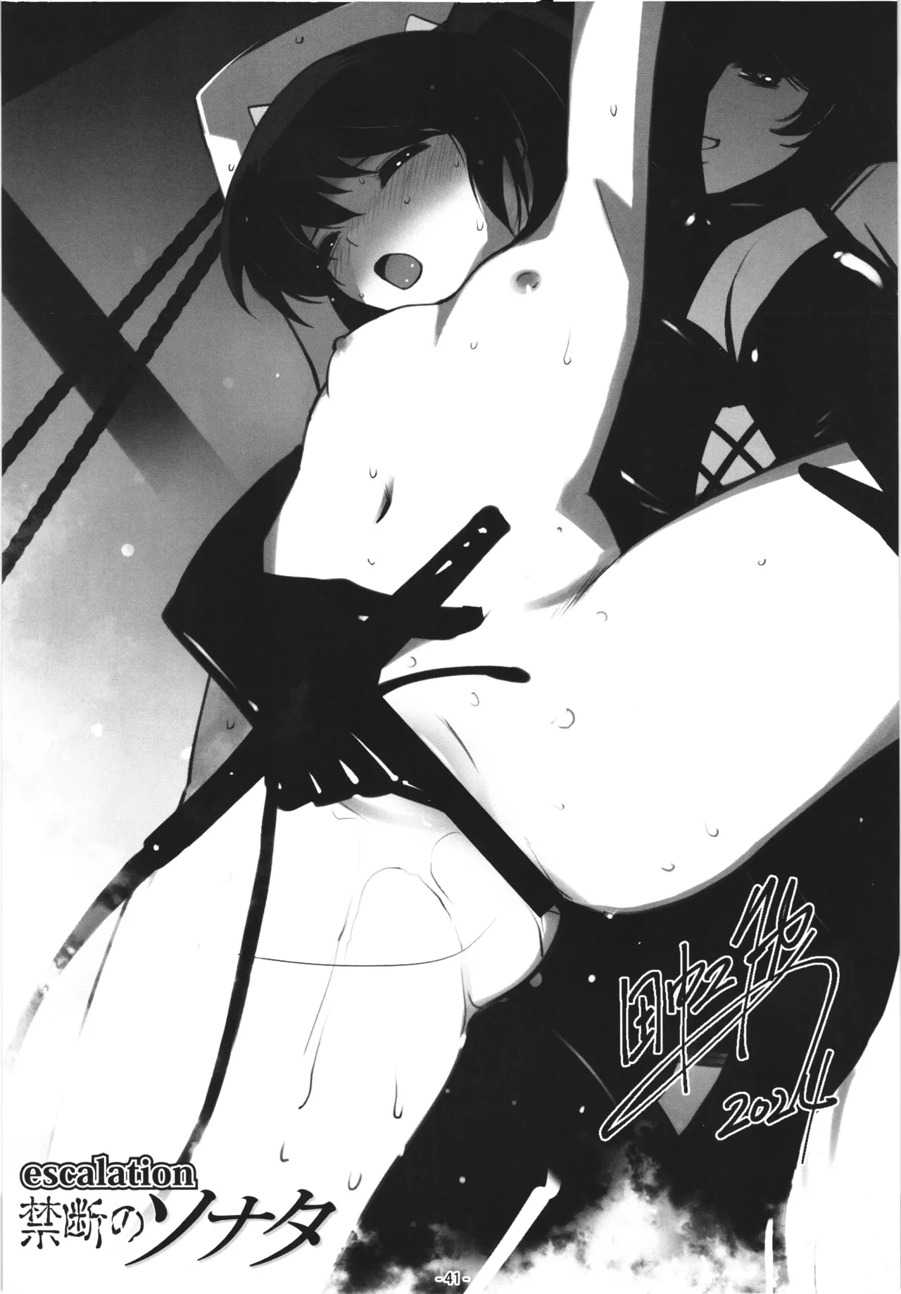 [DoubleReverse (Reverse no Ken)] Cream Lemon 40th ANNIVERSARY SIDE B image number 41