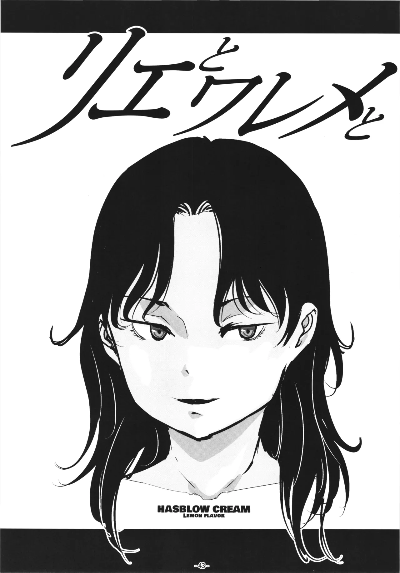 [DoubleReverse (Reverse no Ken)] Cream Lemon 40th ANNIVERSARY SIDE B image number 43