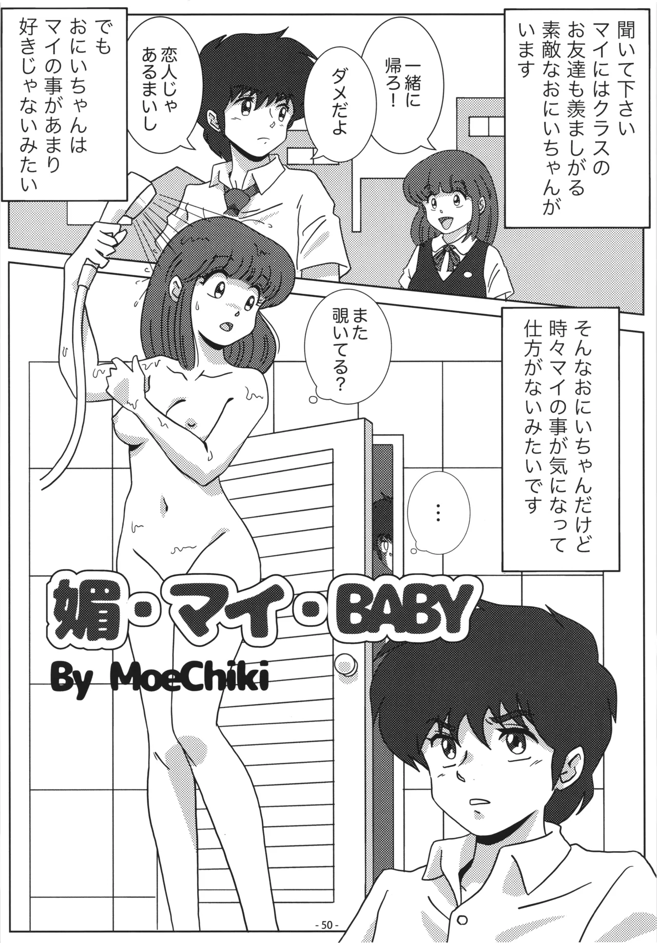 [DoubleReverse (Reverse no Ken)] Cream Lemon 40th ANNIVERSARY SIDE B image number 50