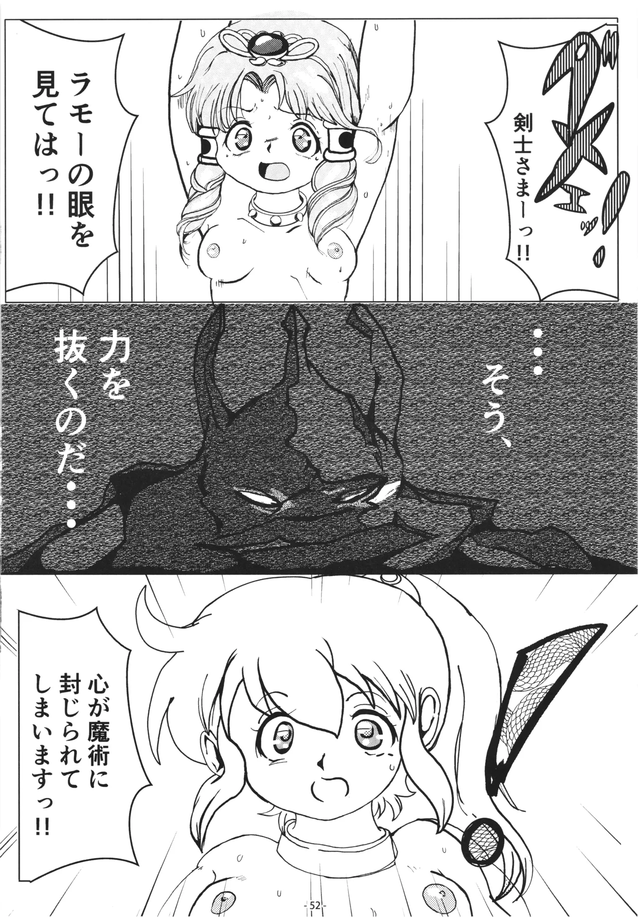 [DoubleReverse (Reverse no Ken)] Cream Lemon 40th ANNIVERSARY SIDE B image number 52