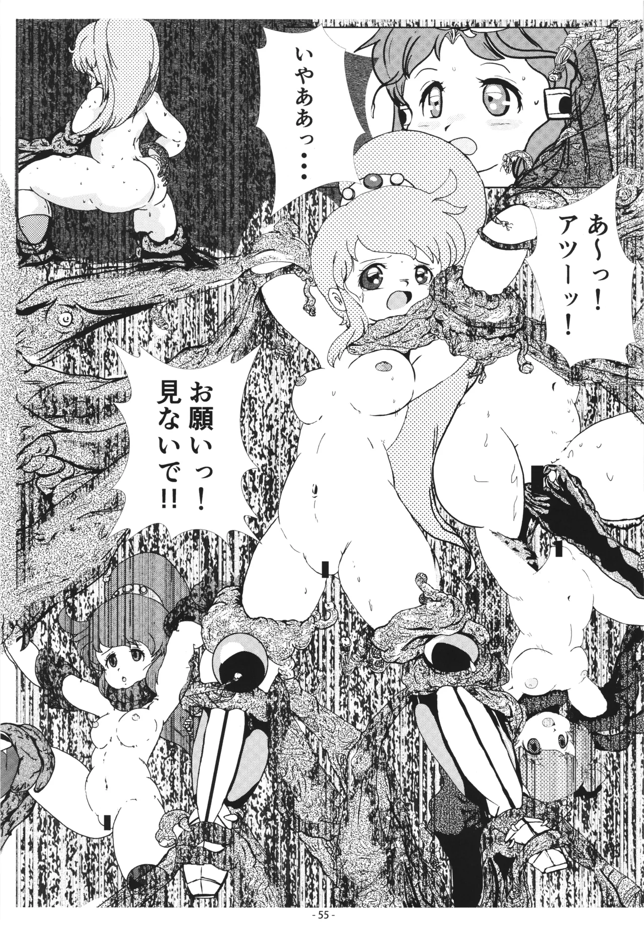 [DoubleReverse (Reverse no Ken)] Cream Lemon 40th ANNIVERSARY SIDE B image number 55