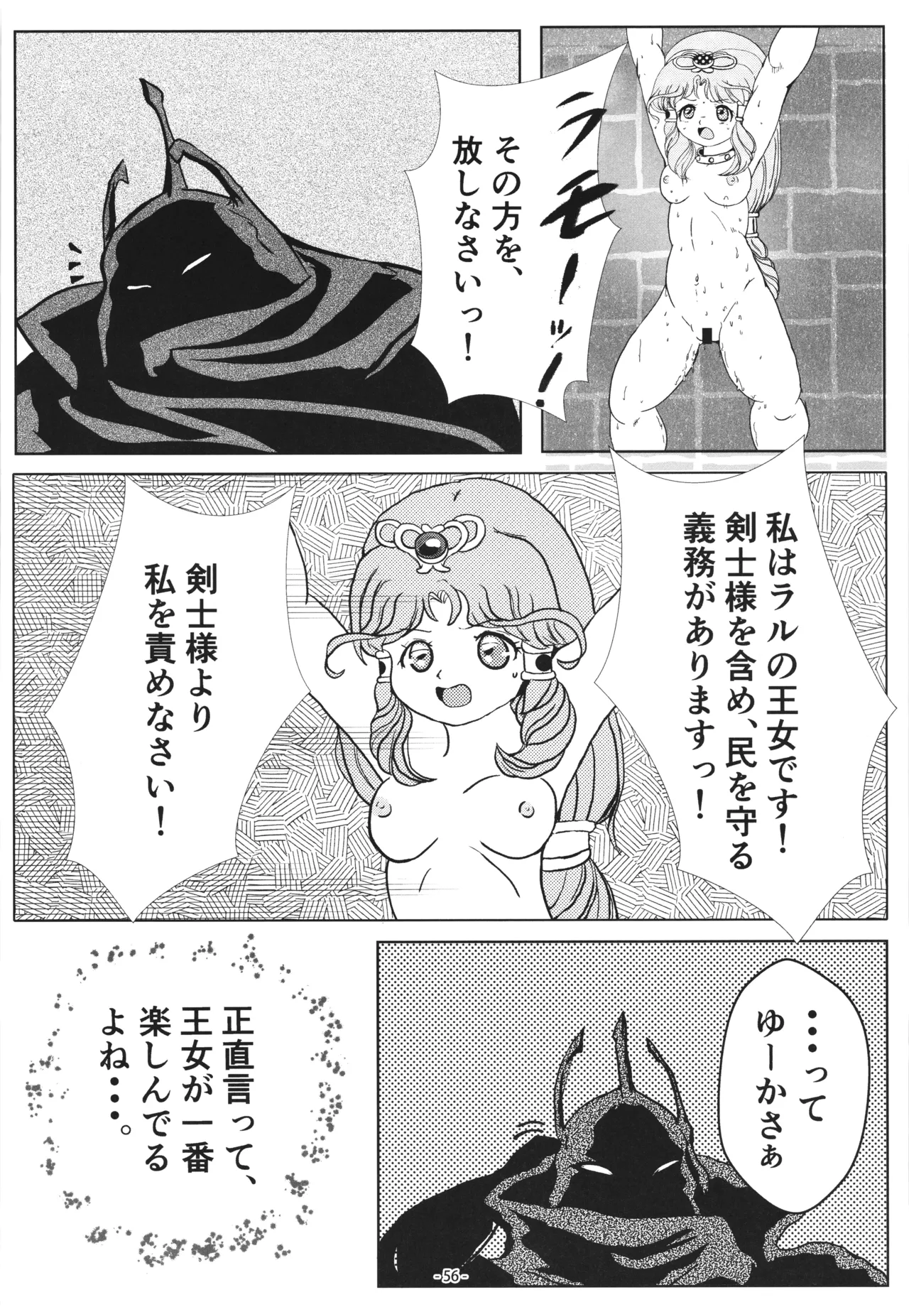 [DoubleReverse (Reverse no Ken)] Cream Lemon 40th ANNIVERSARY SIDE B image number 56