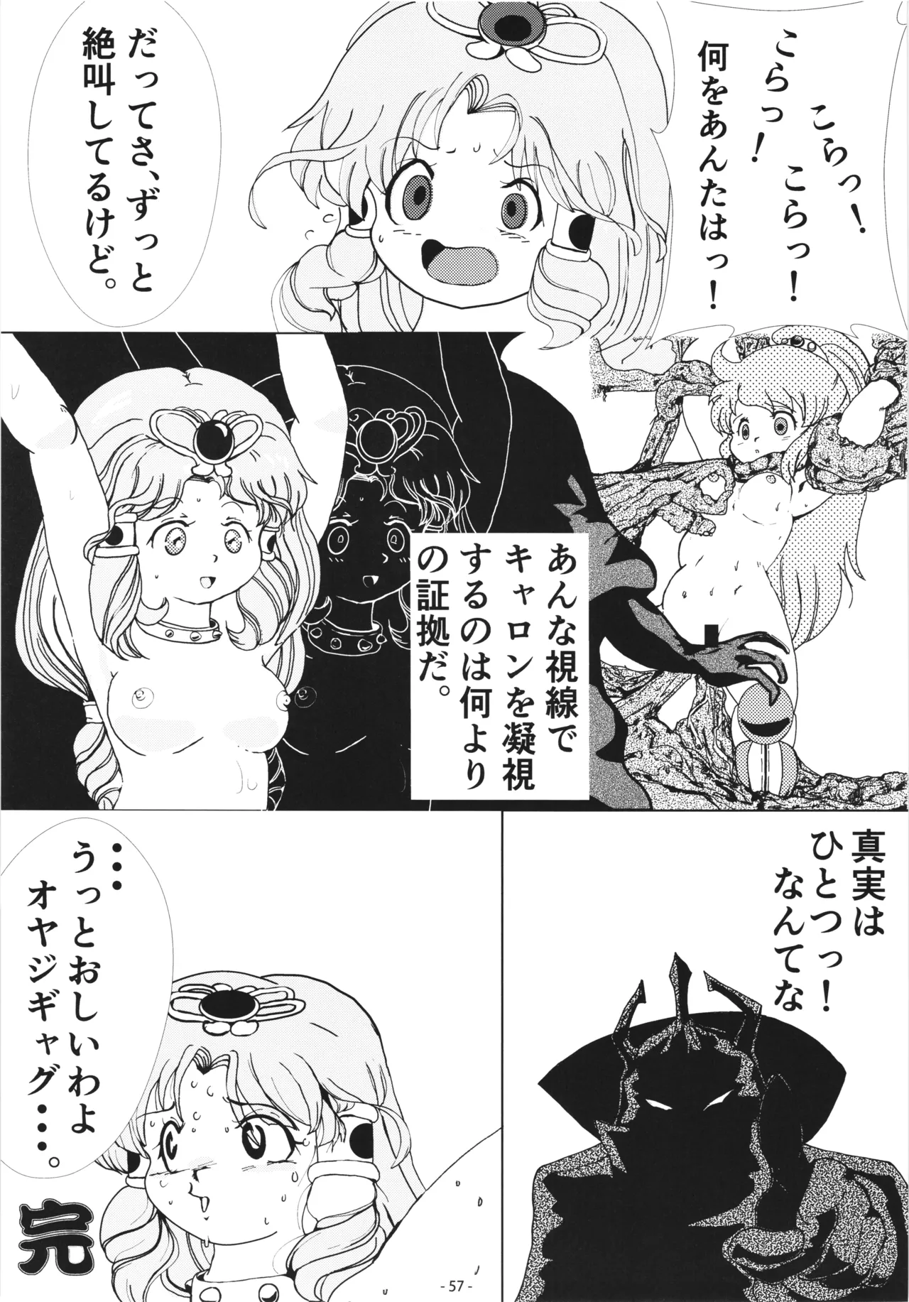 [DoubleReverse (Reverse no Ken)] Cream Lemon 40th ANNIVERSARY SIDE B image number 57