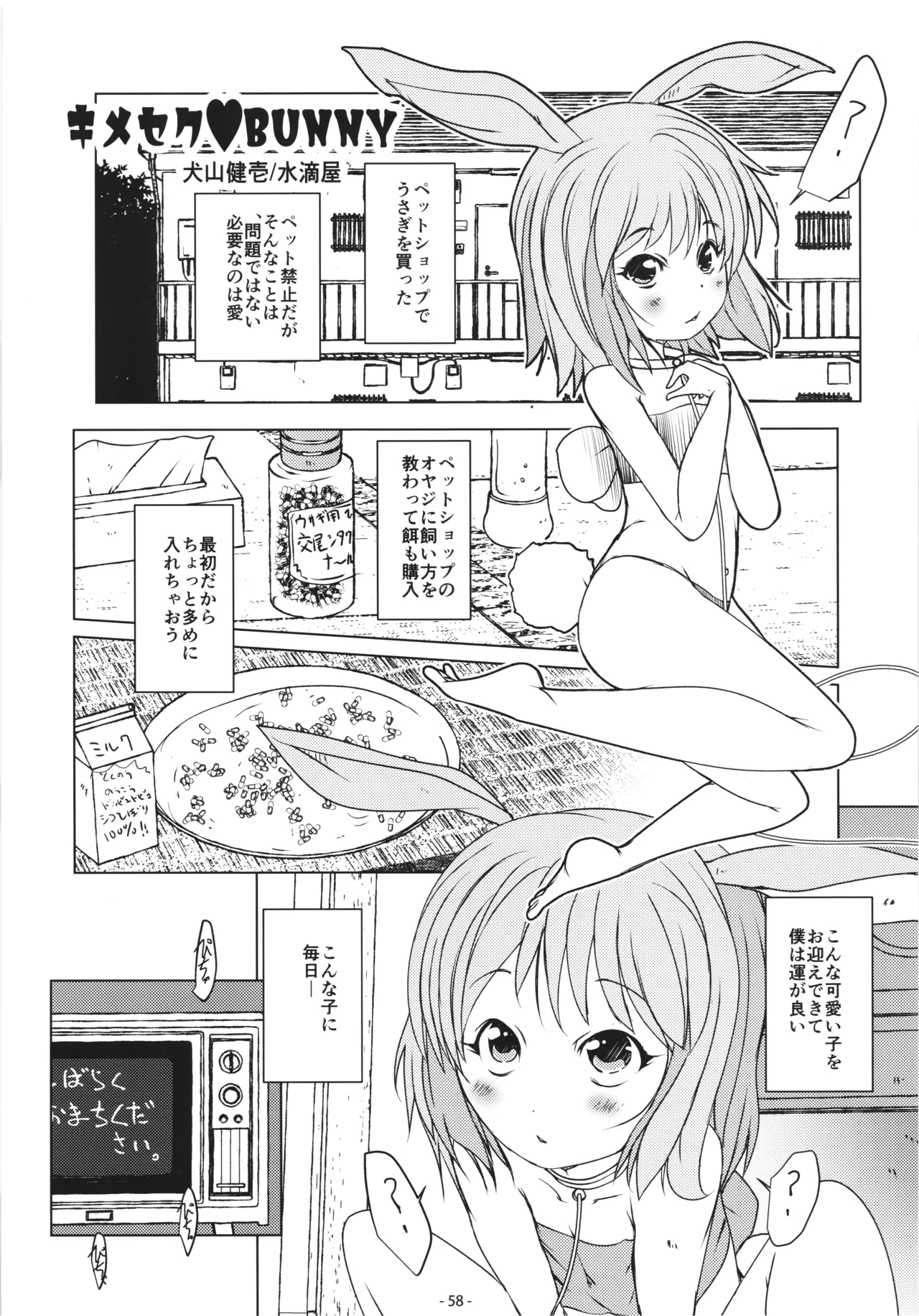 [DoubleReverse (Reverse no Ken)] Cream Lemon 40th ANNIVERSARY SIDE B image number 58