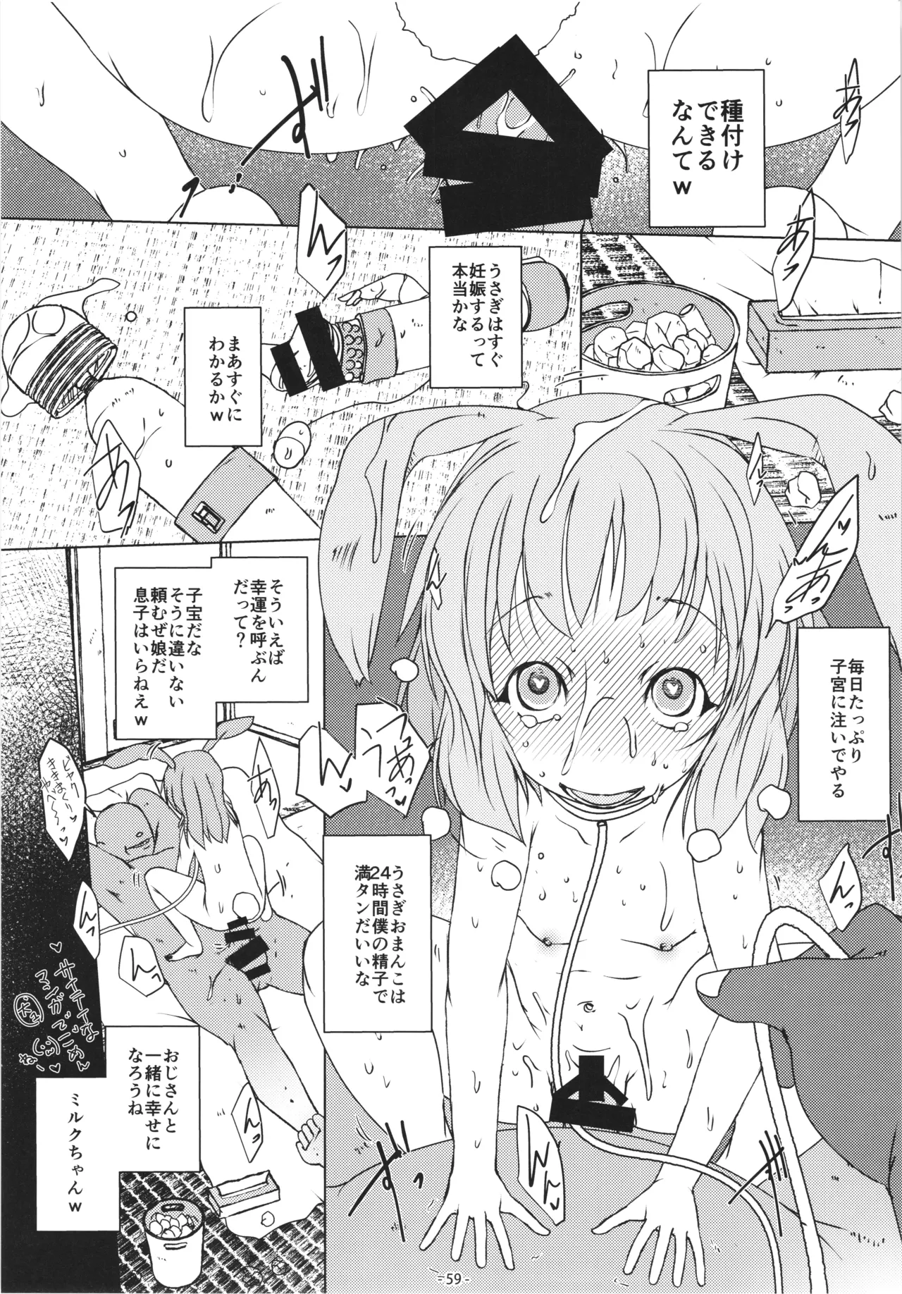 [DoubleReverse (Reverse no Ken)] Cream Lemon 40th ANNIVERSARY SIDE B image number 59