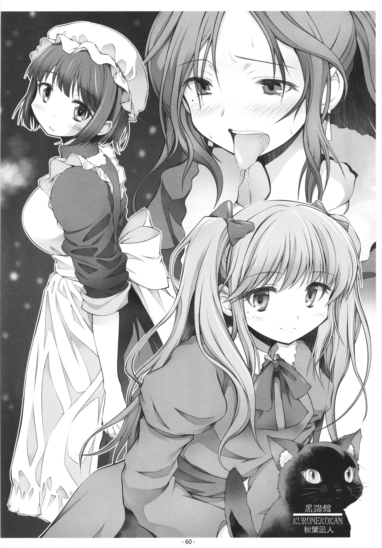 [DoubleReverse (Reverse no Ken)] Cream Lemon 40th ANNIVERSARY SIDE B image number 60