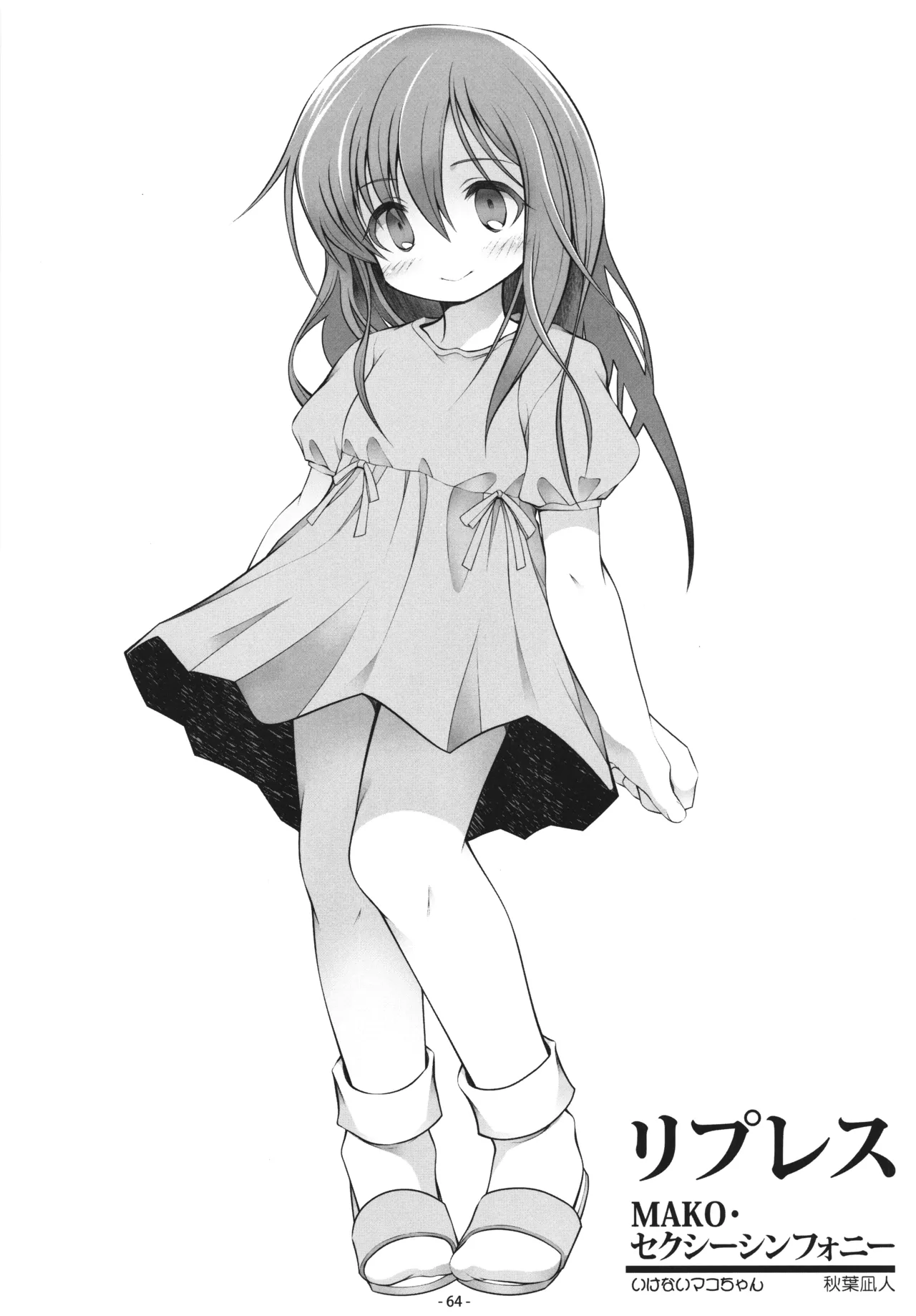 [DoubleReverse (Reverse no Ken)] Cream Lemon 40th ANNIVERSARY SIDE B image number 64