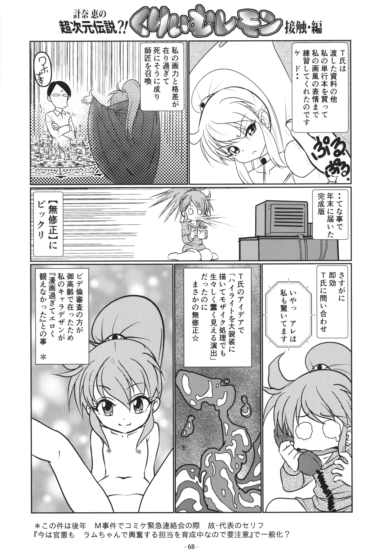 [DoubleReverse (Reverse no Ken)] Cream Lemon 40th ANNIVERSARY SIDE B image number 68