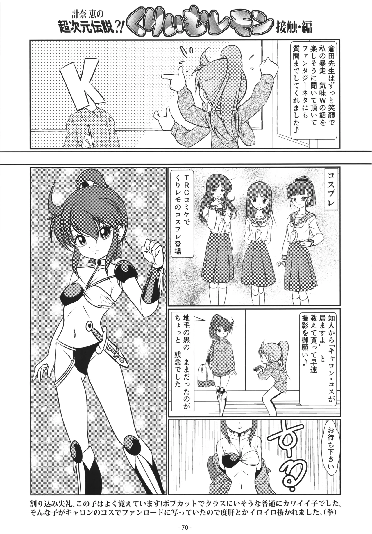 [DoubleReverse (Reverse no Ken)] Cream Lemon 40th ANNIVERSARY SIDE B image number 70