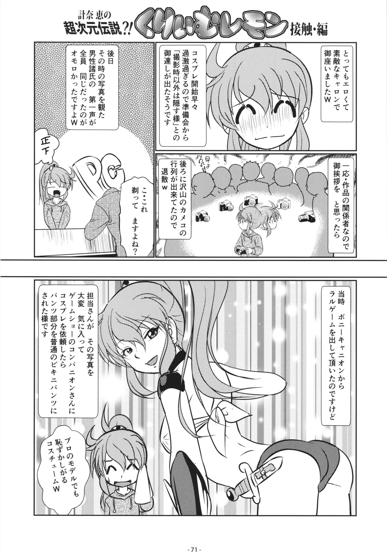 [DoubleReverse (Reverse no Ken)] Cream Lemon 40th ANNIVERSARY SIDE B image number 71