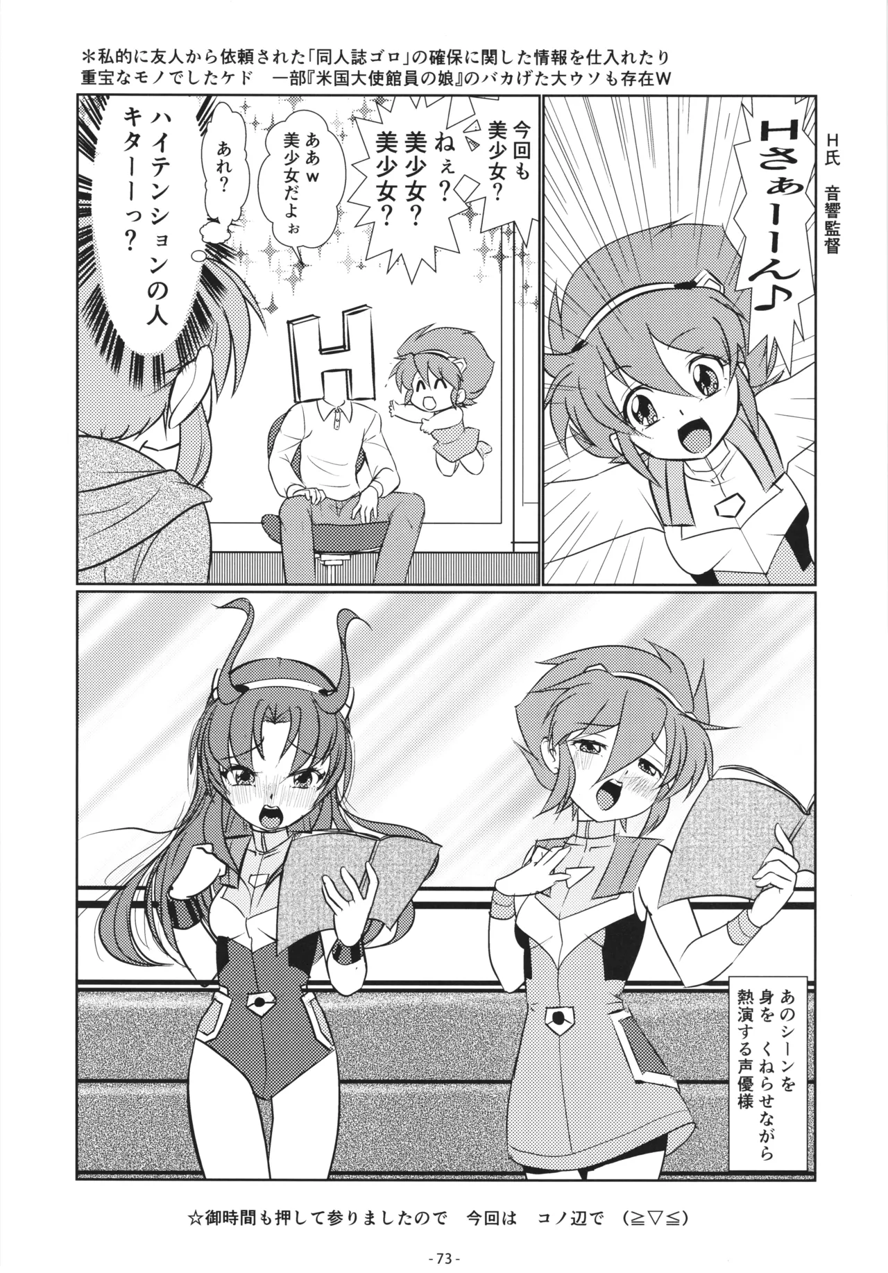 [DoubleReverse (Reverse no Ken)] Cream Lemon 40th ANNIVERSARY SIDE B image number 73