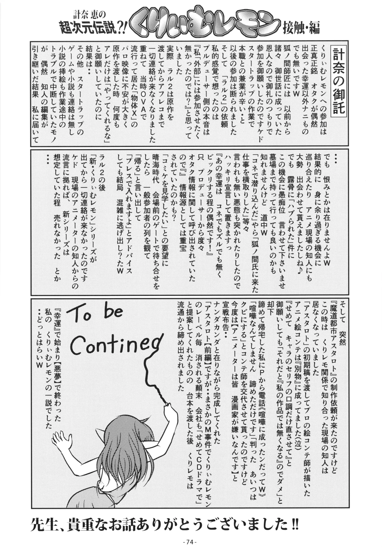 [DoubleReverse (Reverse no Ken)] Cream Lemon 40th ANNIVERSARY SIDE B image number 74