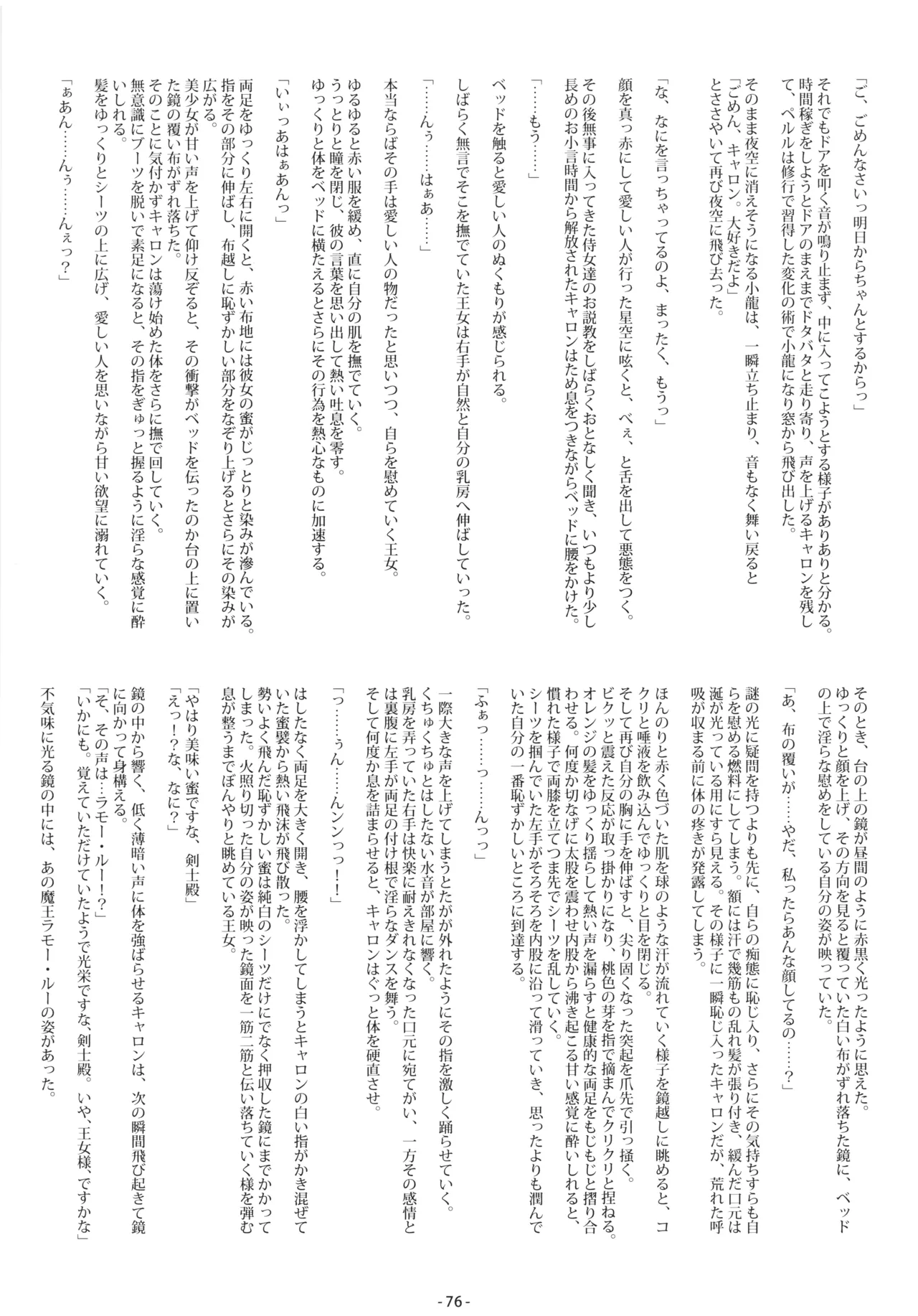 [DoubleReverse (Reverse no Ken)] Cream Lemon 40th ANNIVERSARY SIDE B image number 76