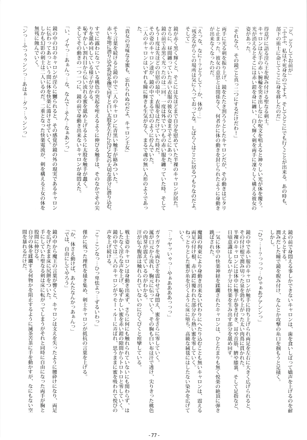 [DoubleReverse (Reverse no Ken)] Cream Lemon 40th ANNIVERSARY SIDE B image number 77