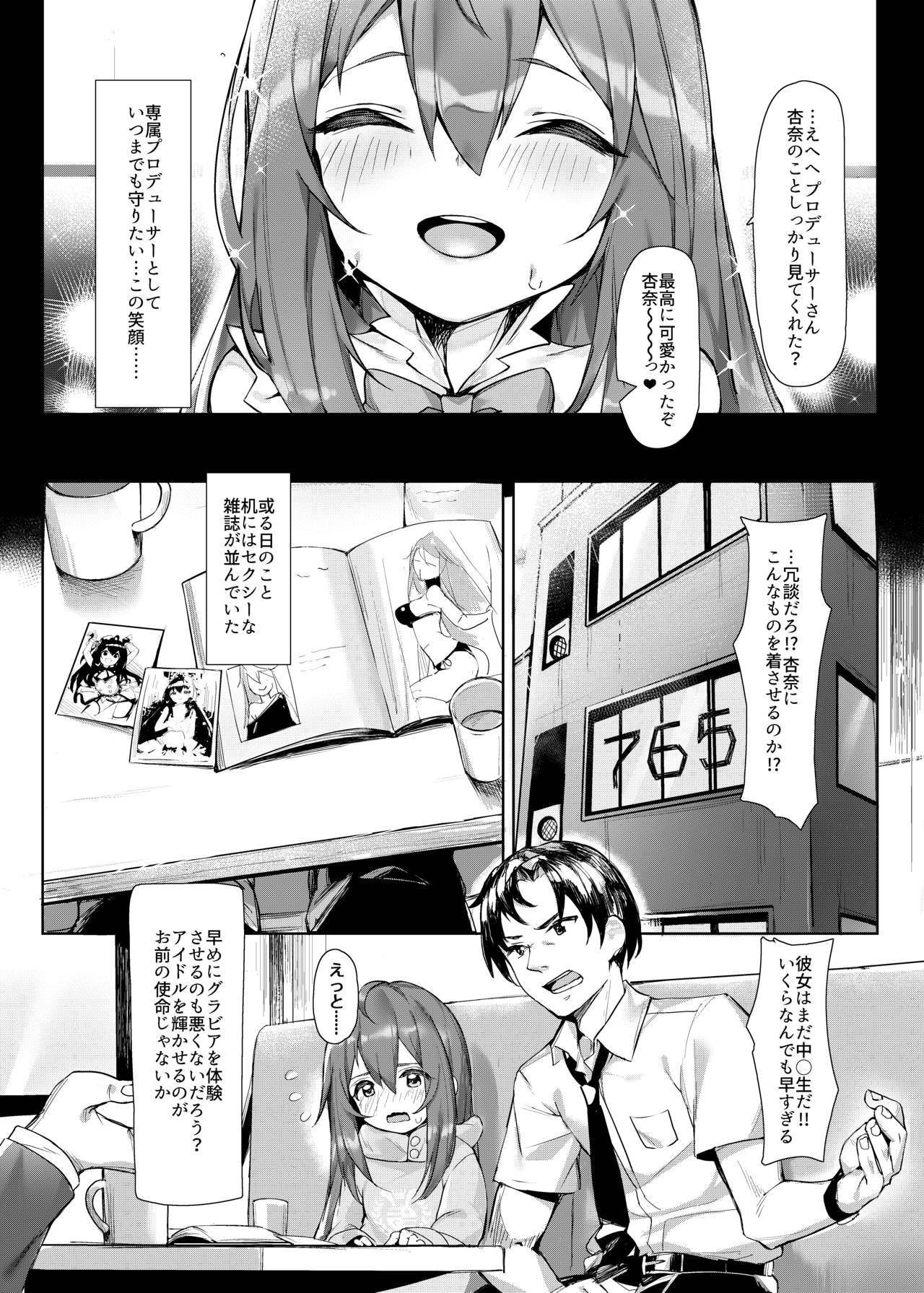 [Usagi BOSS (Shennai Misha)] Happy Darling Anata o Hitorijime (THE IDOLM@STER MILLION LIVE!) [Decensored] [Digital] Bildnummer 3