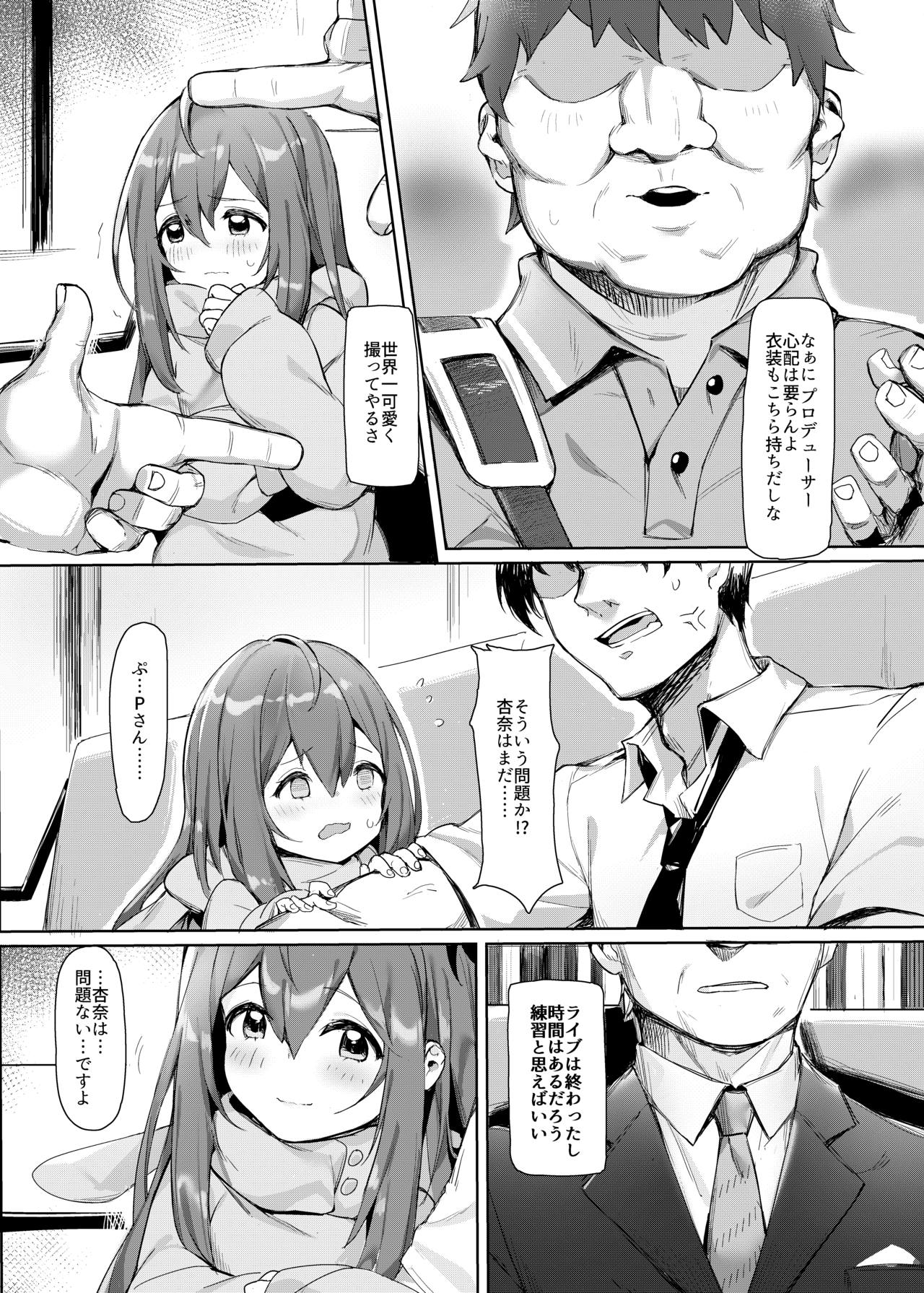 [Usagi BOSS (Shennai Misha)] Happy Darling Anata o Hitorijime (THE IDOLM@STER MILLION LIVE!) [Decensored] [Digital] Bildnummer 4