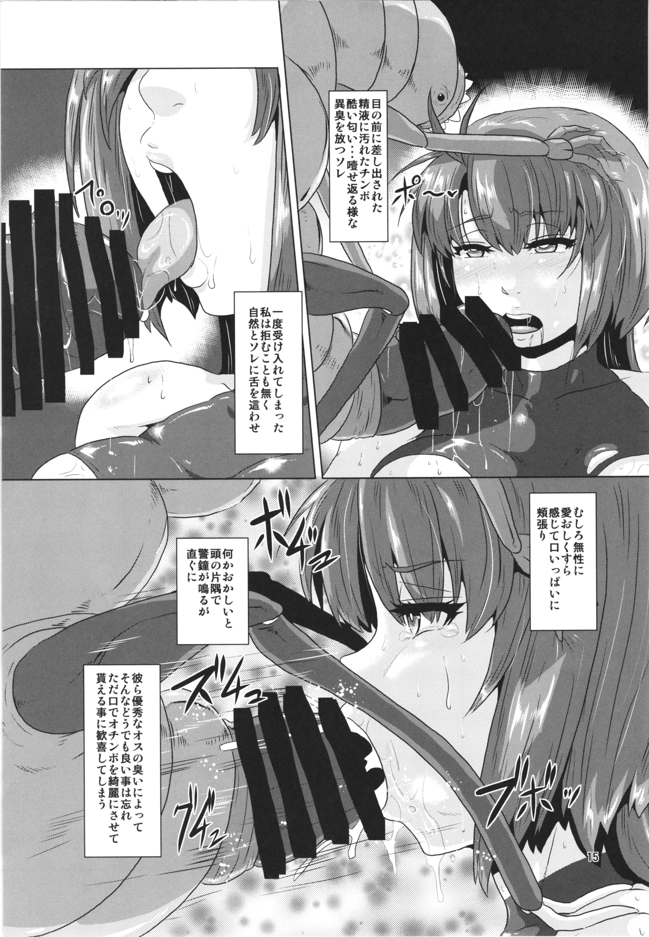 [Search-Light (Risei)] Kiseichuu senyou suana heto kaerareru onnna boukenshya 画像番号 15