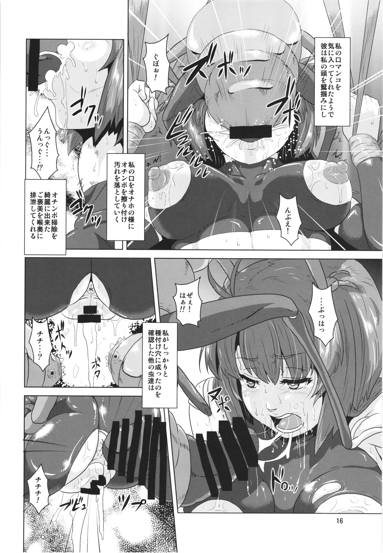 [Search-Light (Risei)] Kiseichuu senyou suana heto kaerareru onnna boukenshya 画像番号 16