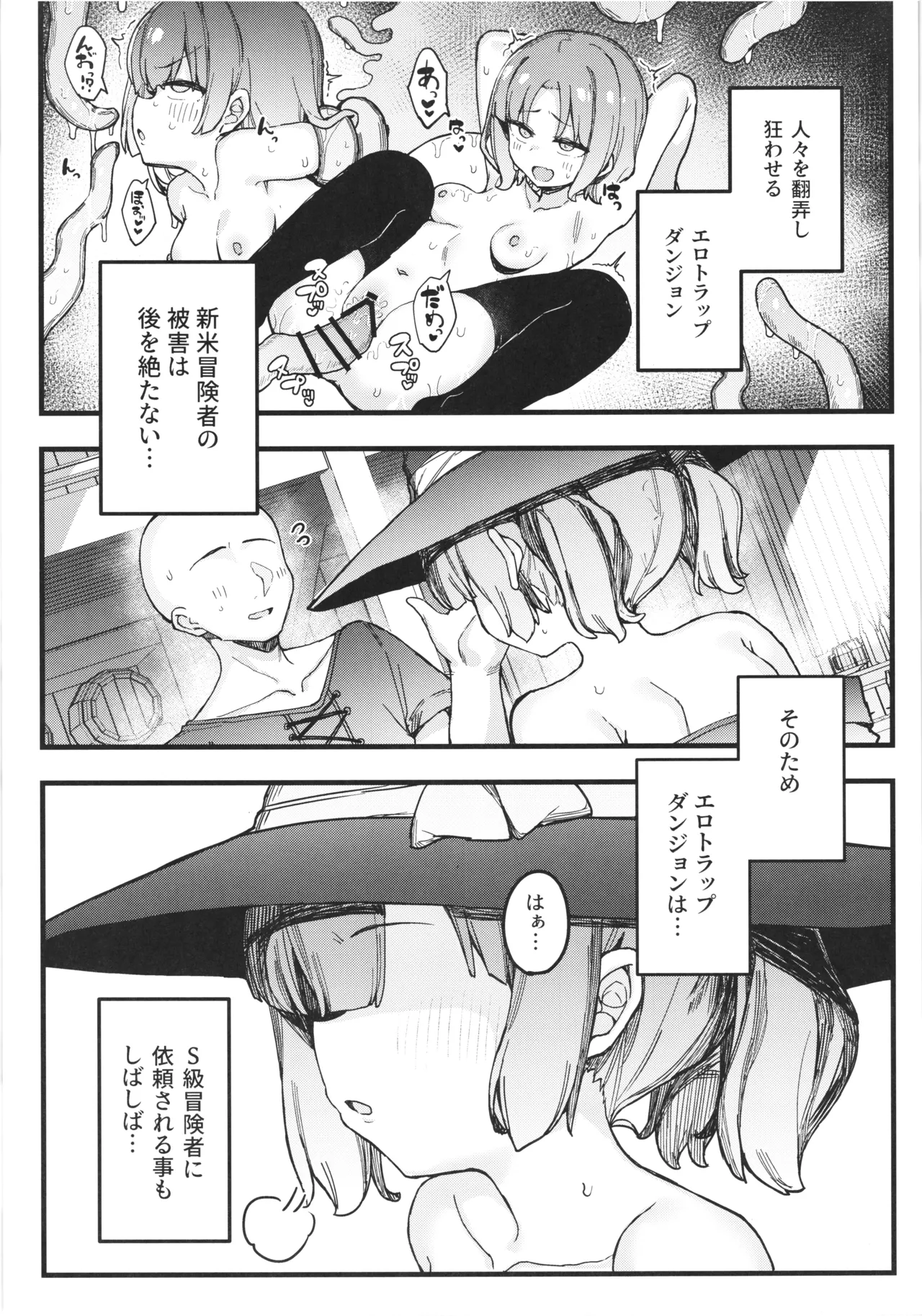 [Tamatamasanmyaku (Tamatanuki)] S kyuu Boukensha no watashiga shokusyu nanka ni ochiru wakenai !! imagen número 5