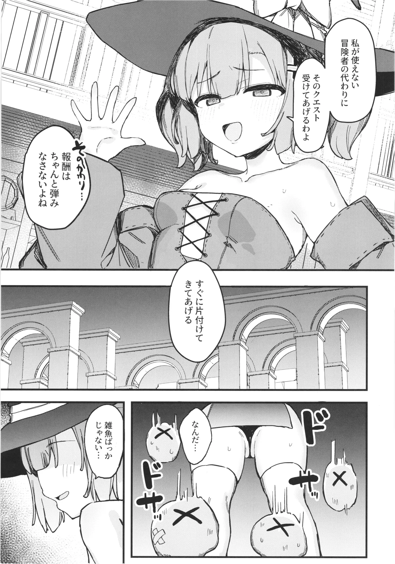 [Tamatamasanmyaku (Tamatanuki)] S kyuu Boukensha no watashiga shokusyu nanka ni ochiru wakenai !! imagen número 8