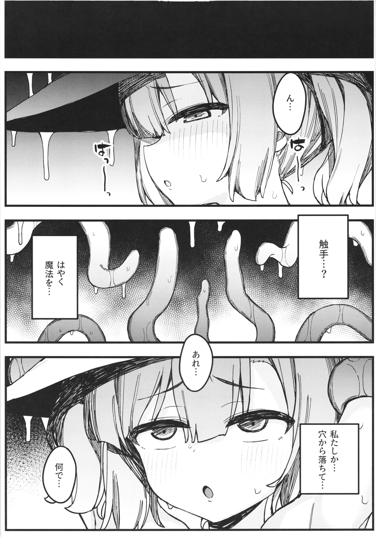 [Tamatamasanmyaku (Tamatanuki)] S kyuu Boukensha no watashiga shokusyu nanka ni ochiru wakenai !! imagen número 13