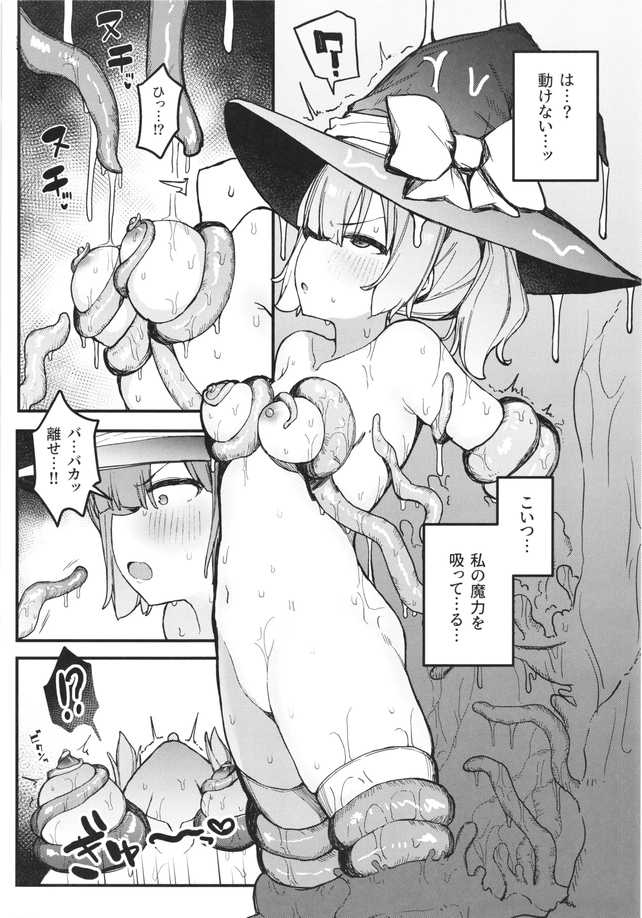 [Tamatamasanmyaku (Tamatanuki)] S kyuu Boukensha no watashiga shokusyu nanka ni ochiru wakenai !! imagen número 14