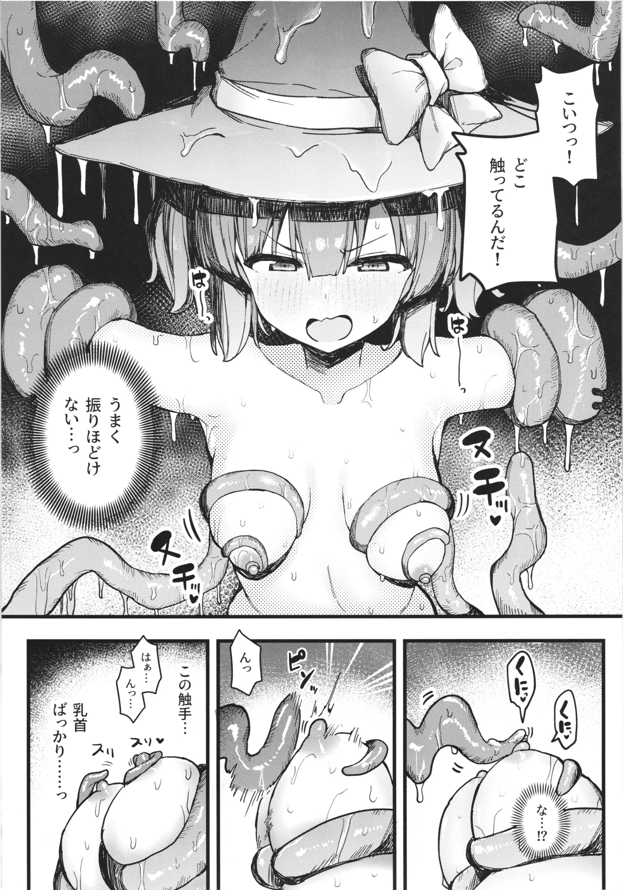 [Tamatamasanmyaku (Tamatanuki)] S kyuu Boukensha no watashiga shokusyu nanka ni ochiru wakenai !! imagen número 15