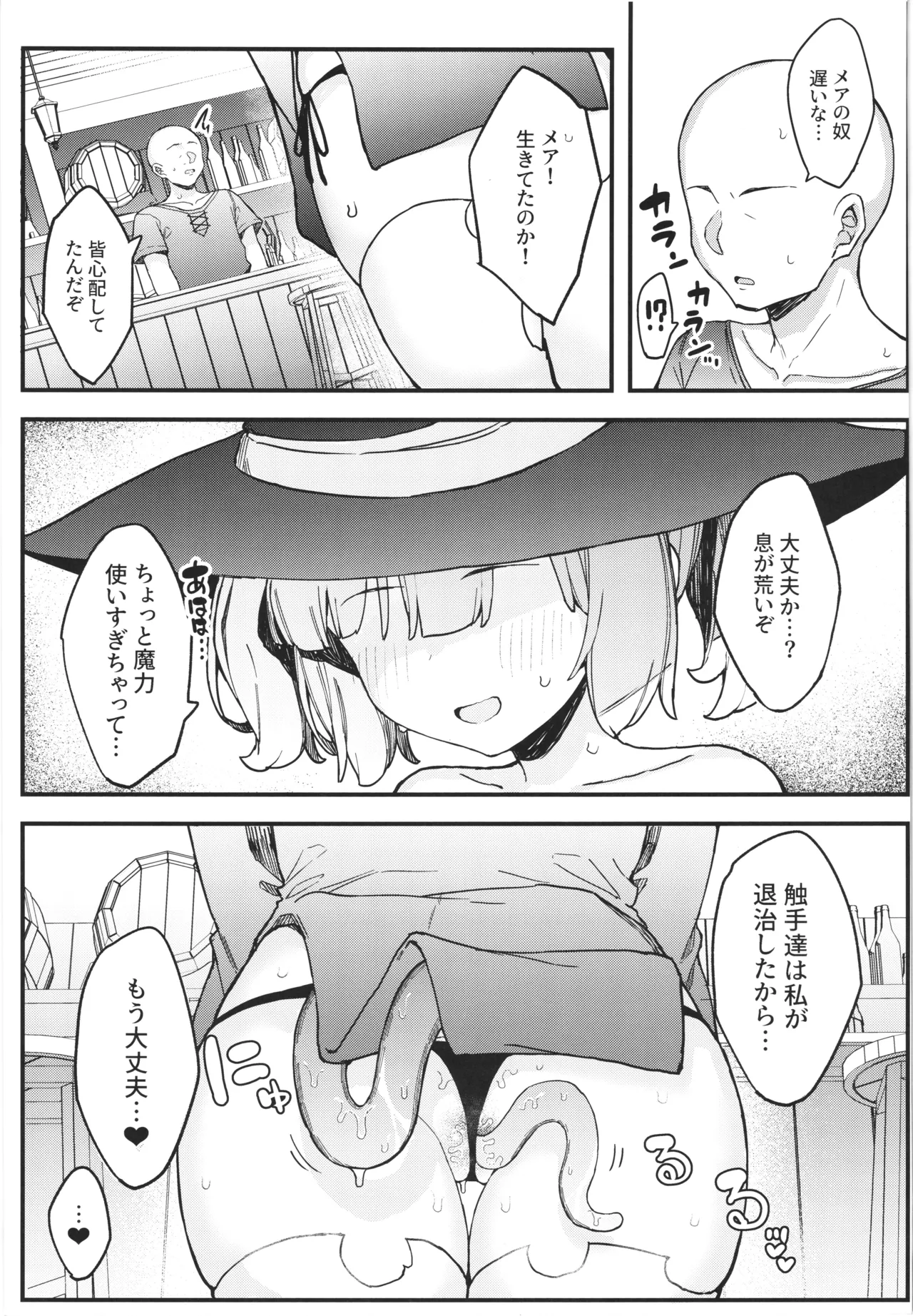 [Tamatamasanmyaku (Tamatanuki)] S kyuu Boukensha no watashiga shokusyu nanka ni ochiru wakenai !! imagen número 33