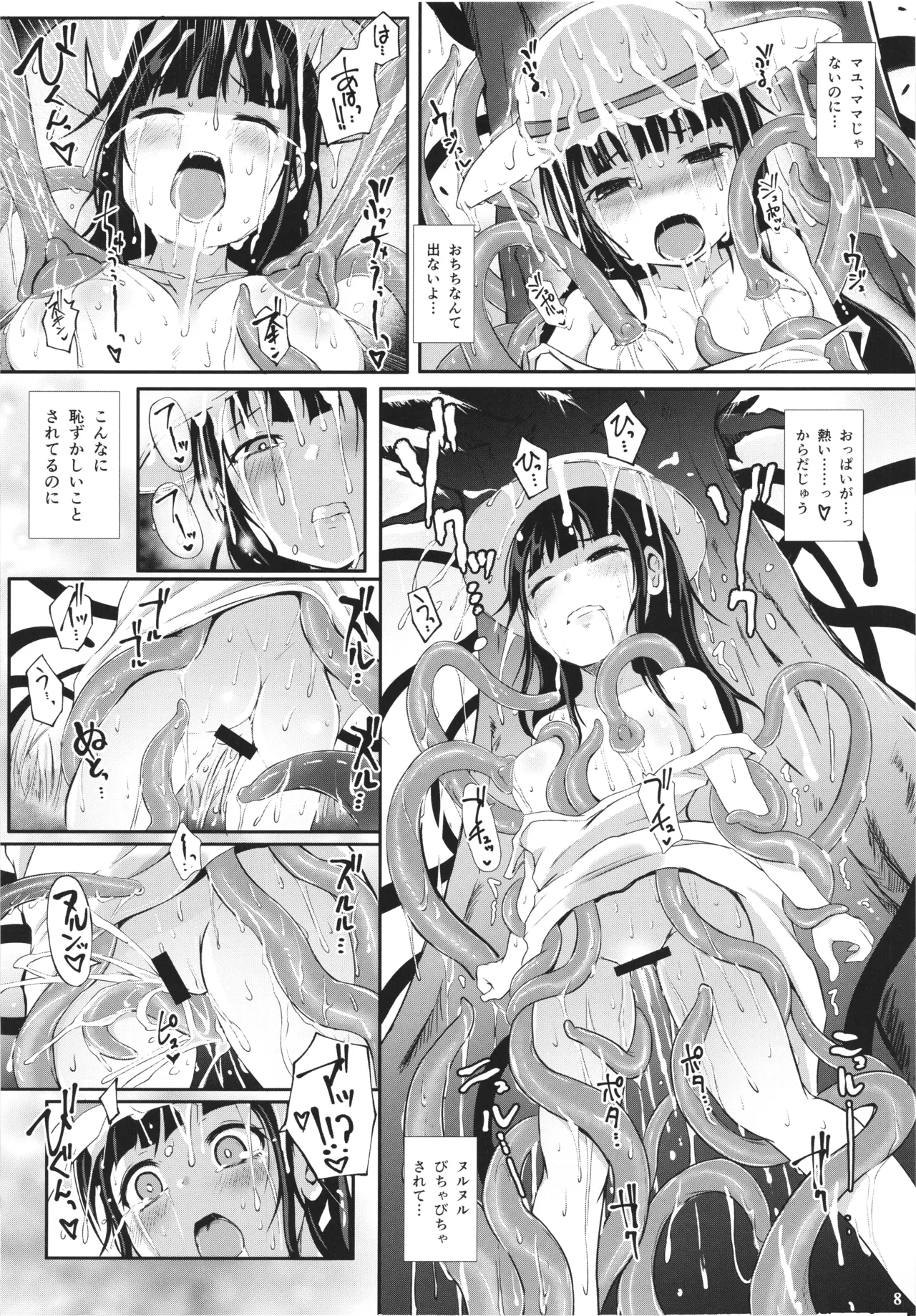 [Nekonote Shobou (Nekonta)] Grope Trap -Youjyu no Mimizu- 图片编号 10