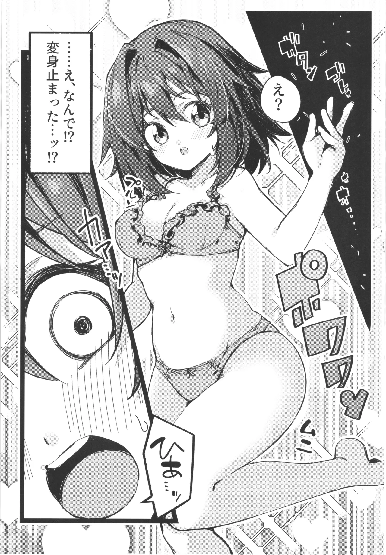 [Berosu-ya (Berosu)] DEFEAT OF RUBY Kutujyoku！Henshin bougai Haibokuhen！！ 图片编号 6